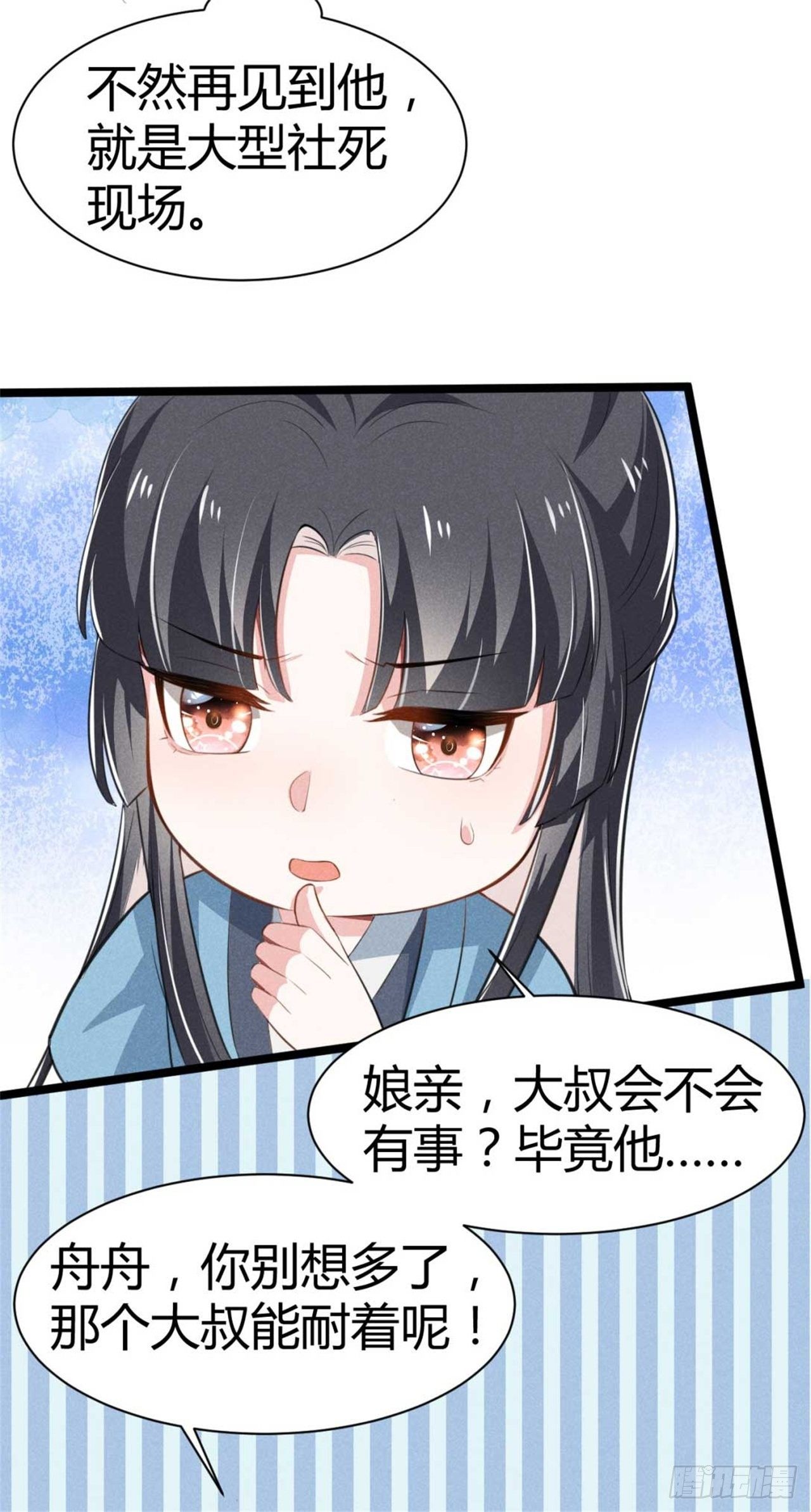 冷傲神醫寵夫三十六計 - 第12話 季恆安離開 - 3