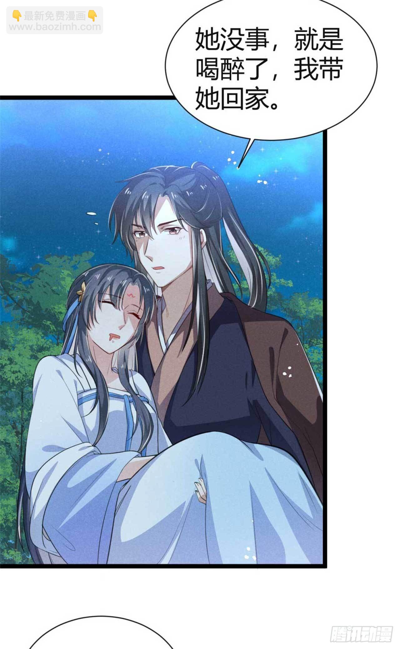 冷傲神醫寵夫三十六計 - 第12話 季恆安離開 - 4