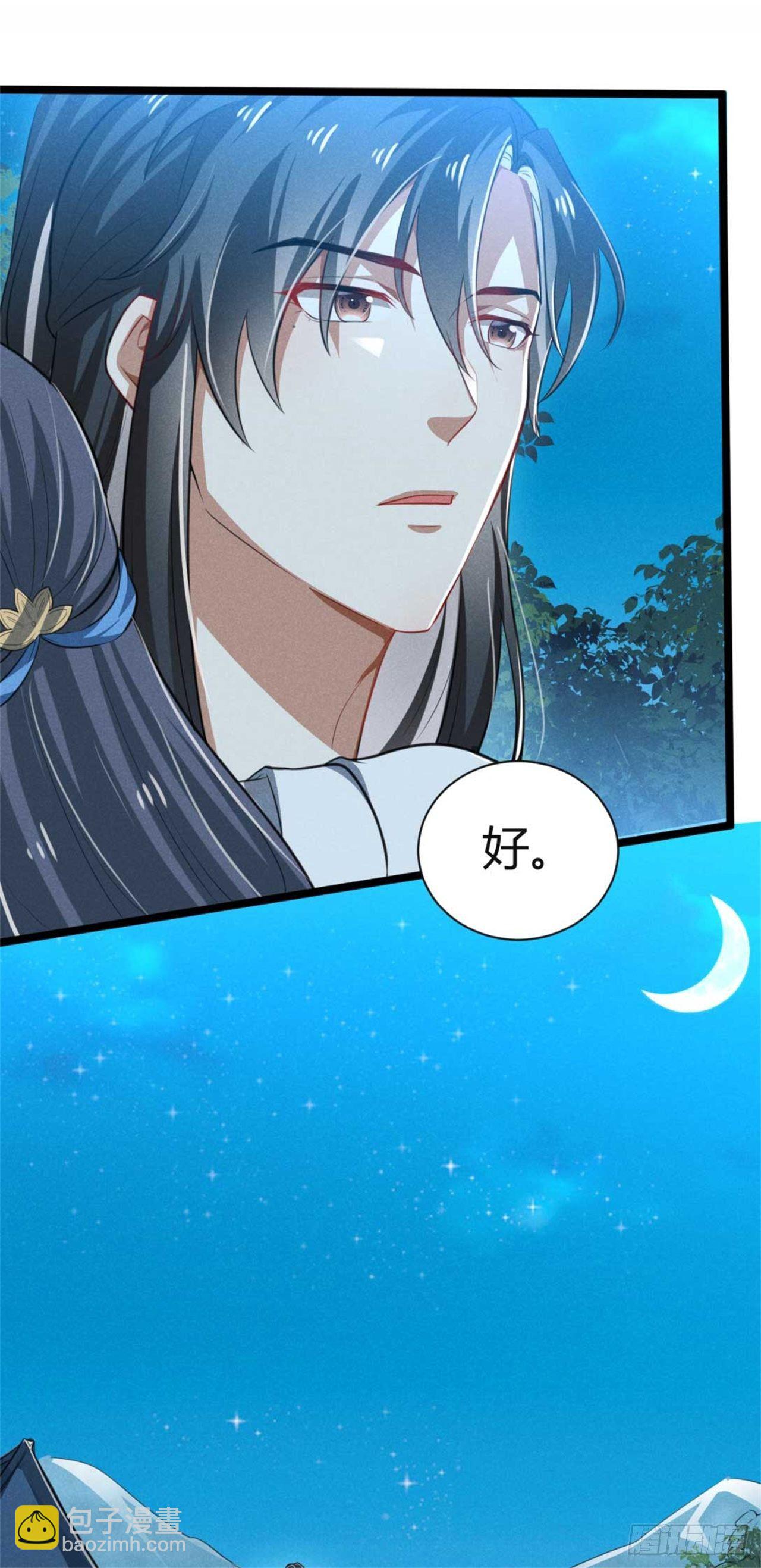 冷傲神醫寵夫三十六計 - 第12話 季恆安離開 - 1