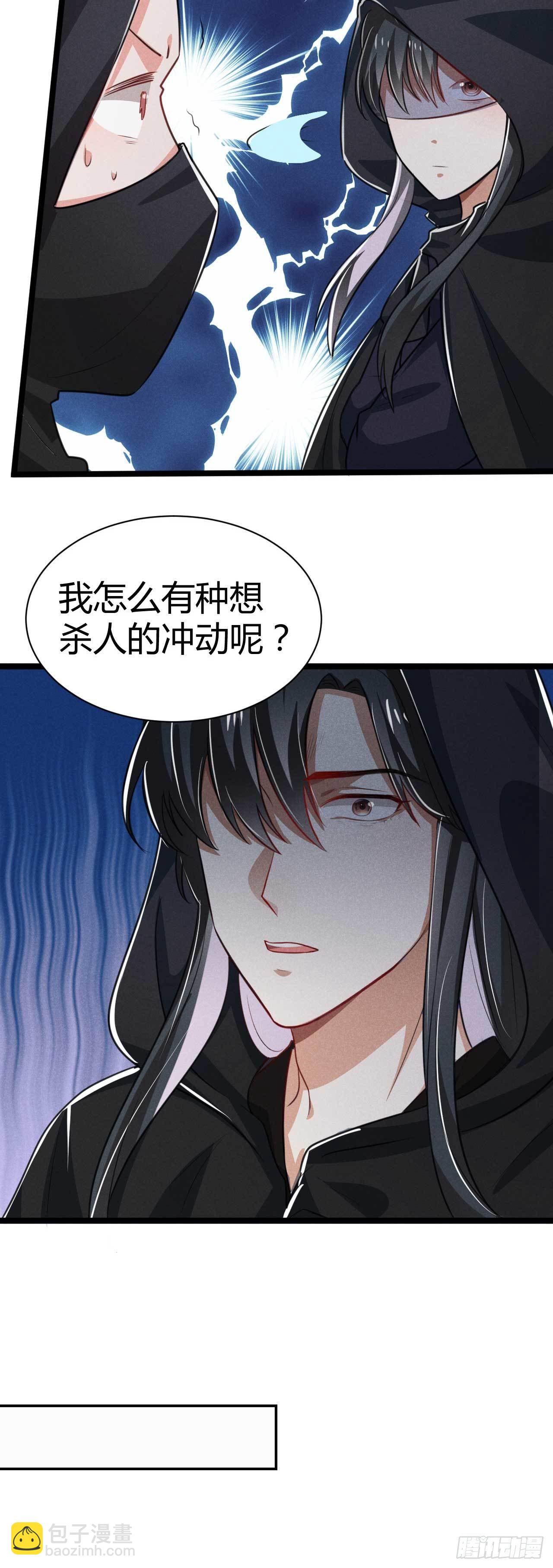 冷傲神醫寵夫三十六計 - 第14話 回來就威脅？ - 3