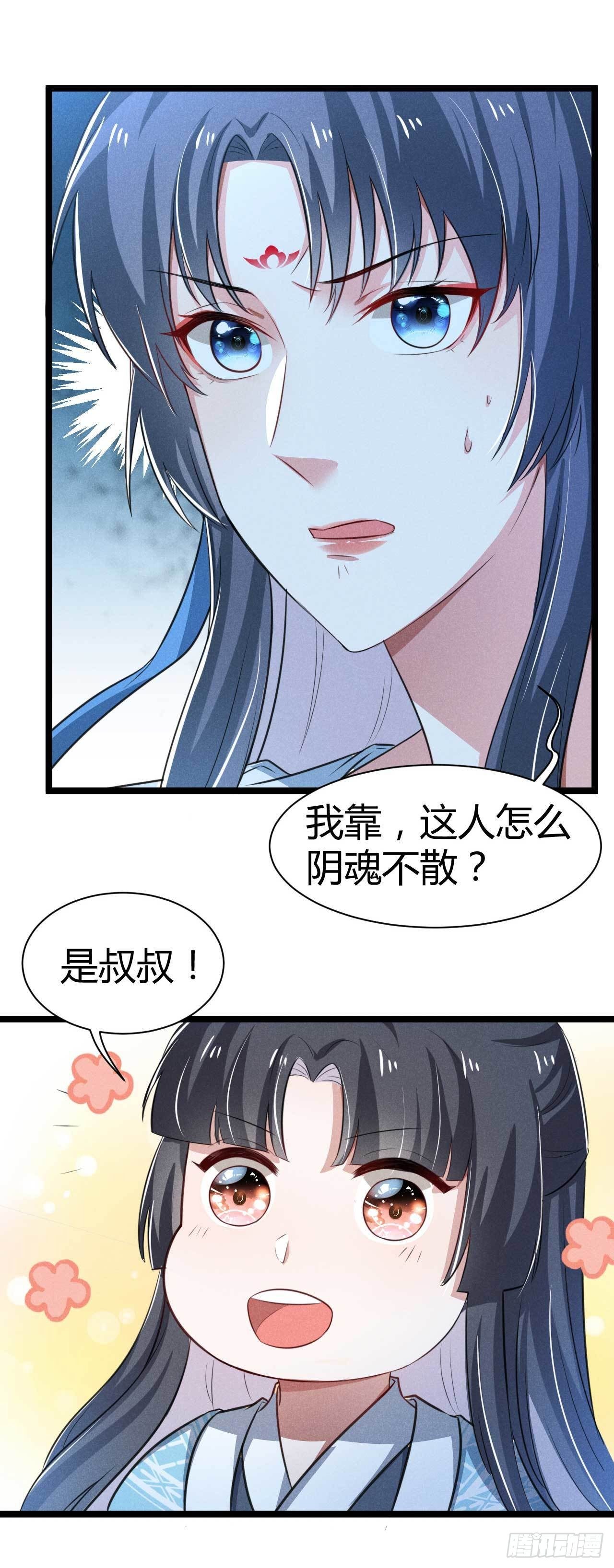 冷傲神醫寵夫三十六計 - 第14話 回來就威脅？ - 2