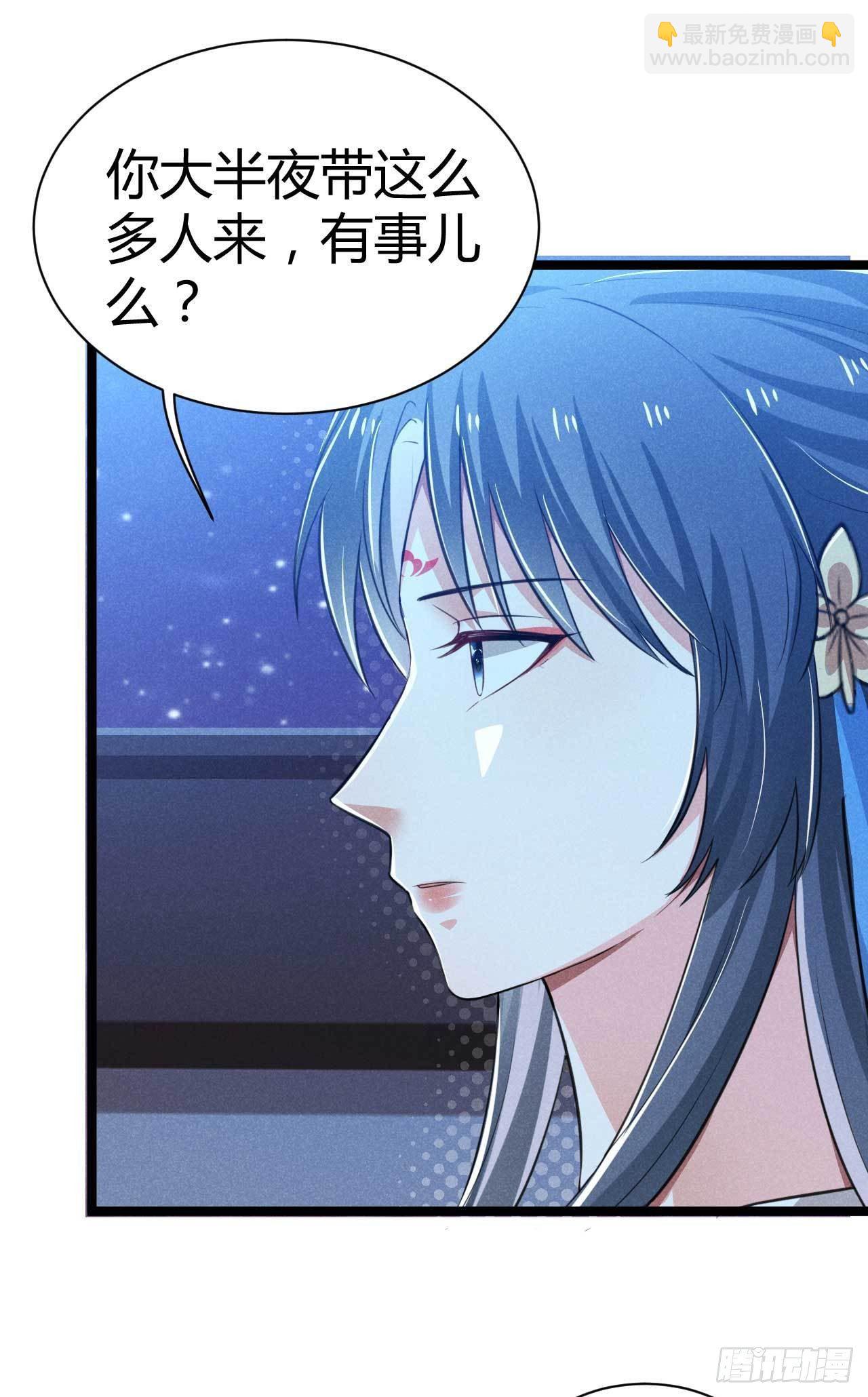 冷傲神醫寵夫三十六計 - 第14話 回來就威脅？ - 1