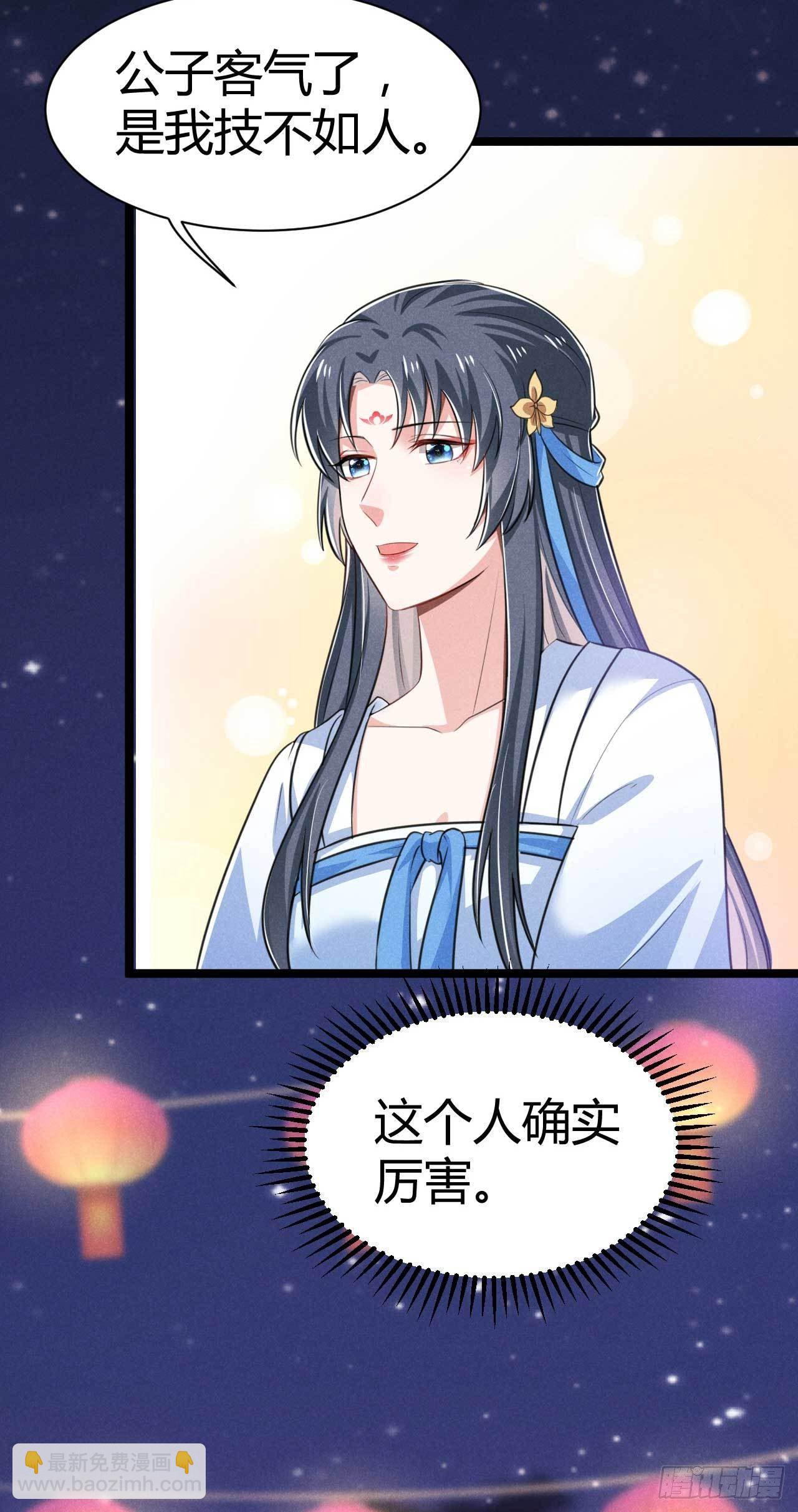 冷傲神醫寵夫三十六計 - 第14話 回來就威脅？ - 1