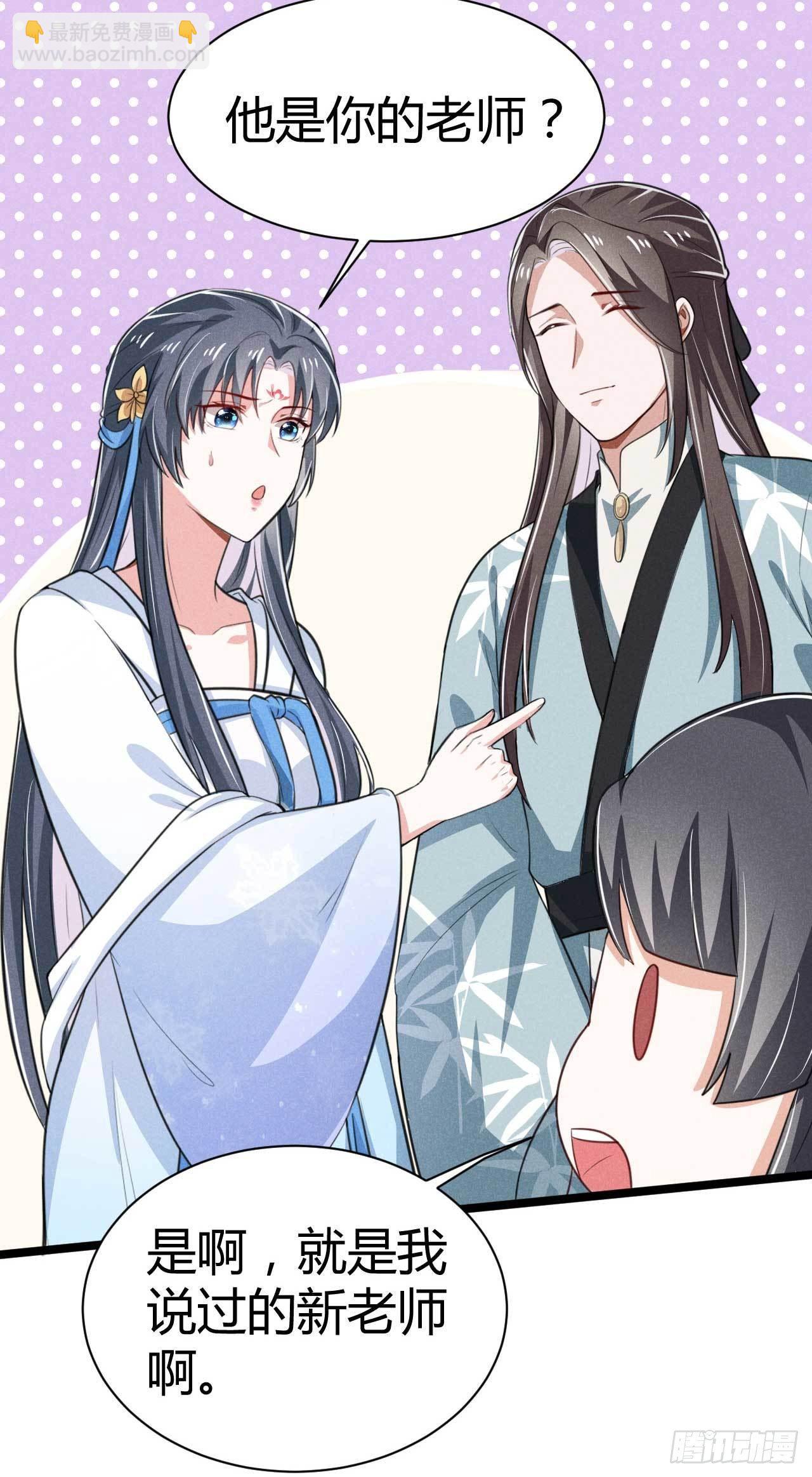 冷傲神醫寵夫三十六計 - 第14話 回來就威脅？ - 4