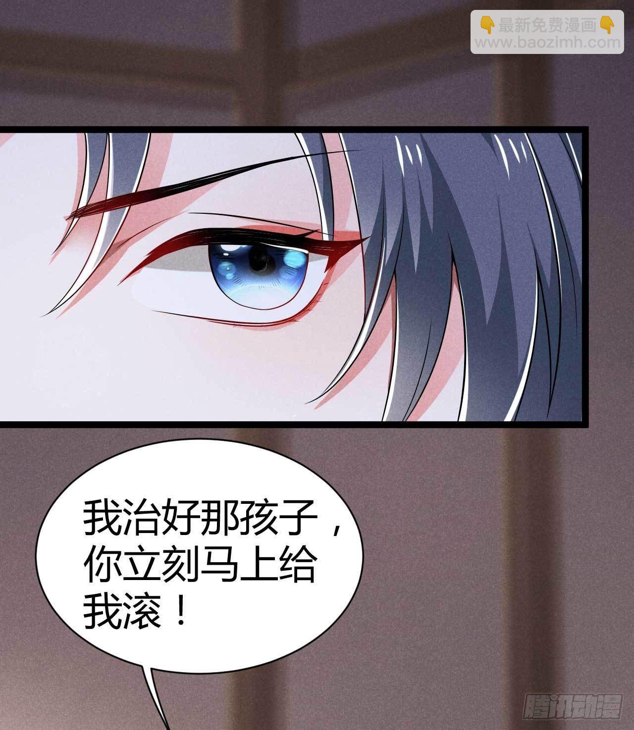 冷傲神醫寵夫三十六計 - 第16話 別做抖M - 6