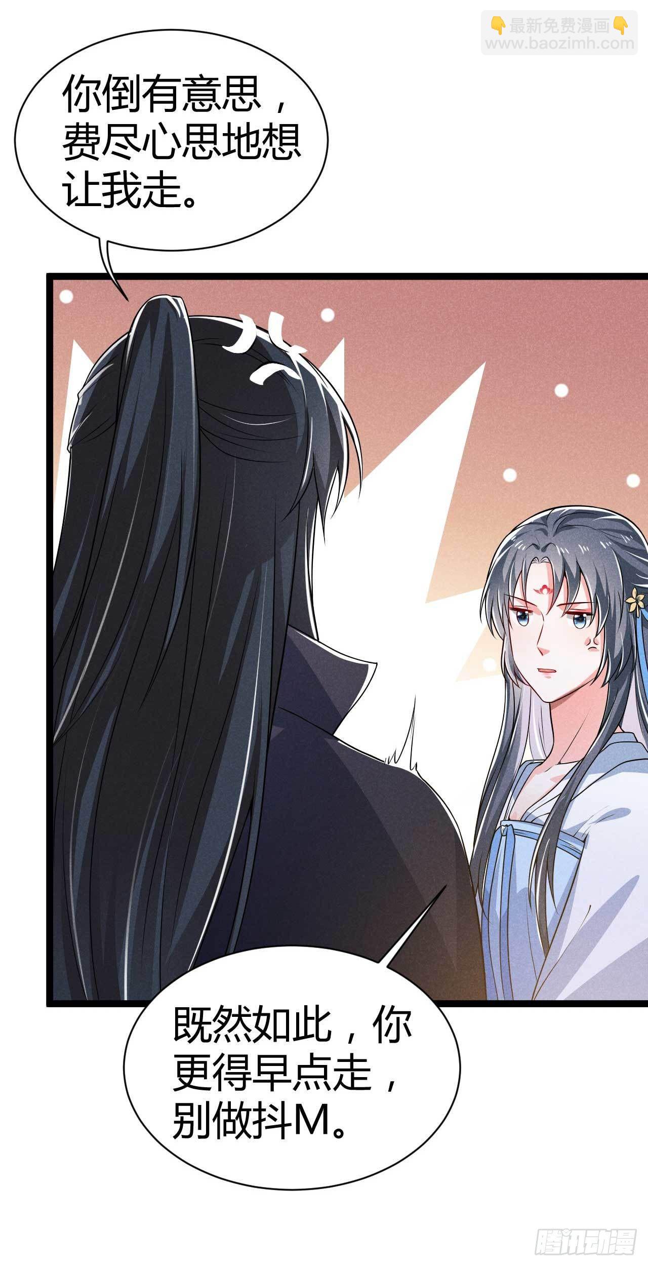 冷傲神醫寵夫三十六計 - 第16話 別做抖M - 4