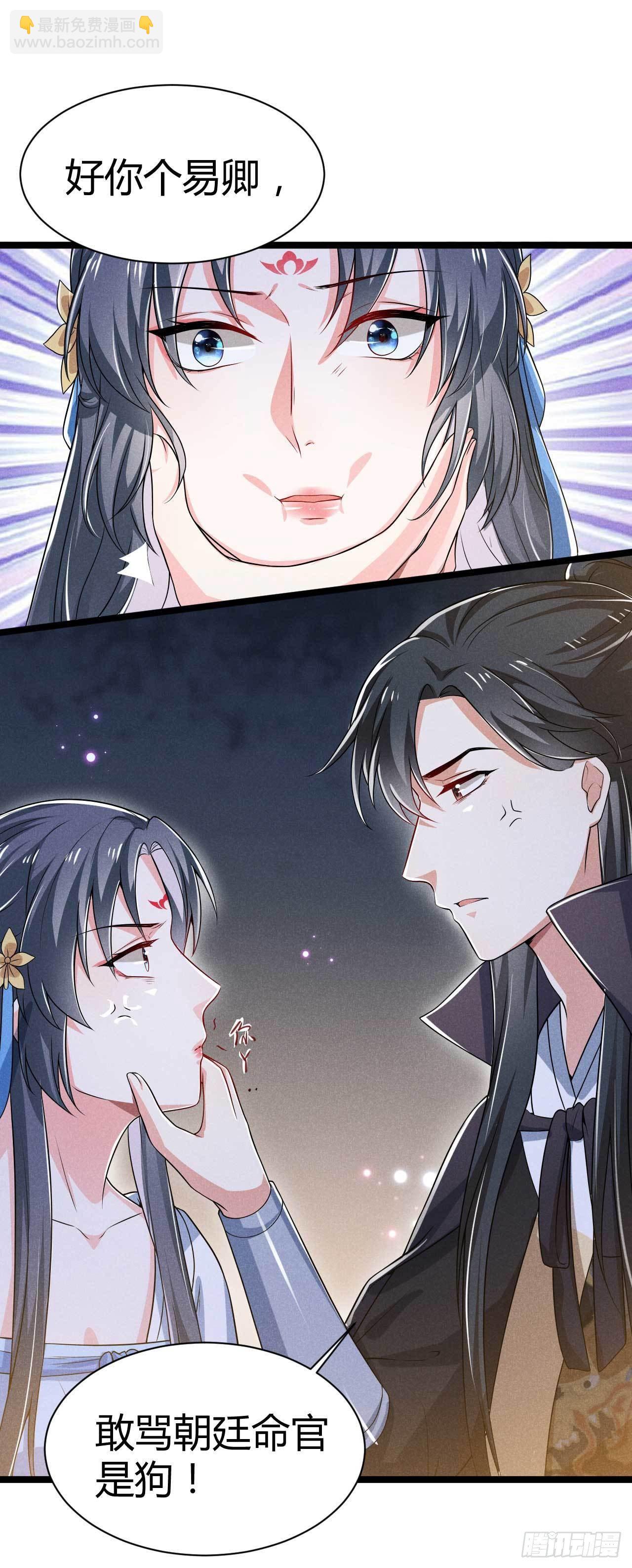 冷傲神醫寵夫三十六計 - 第16話 別做抖M - 6