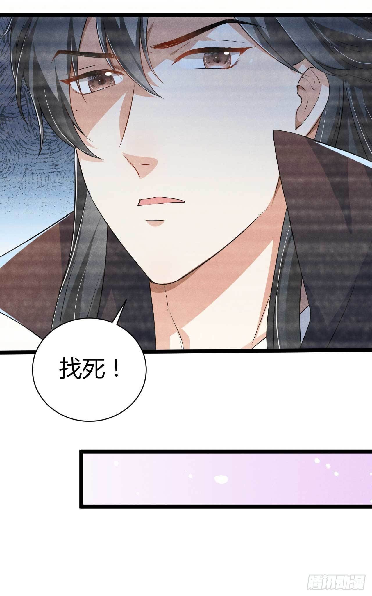 冷傲神醫寵夫三十六計 - 第18話 呵，女人 - 5