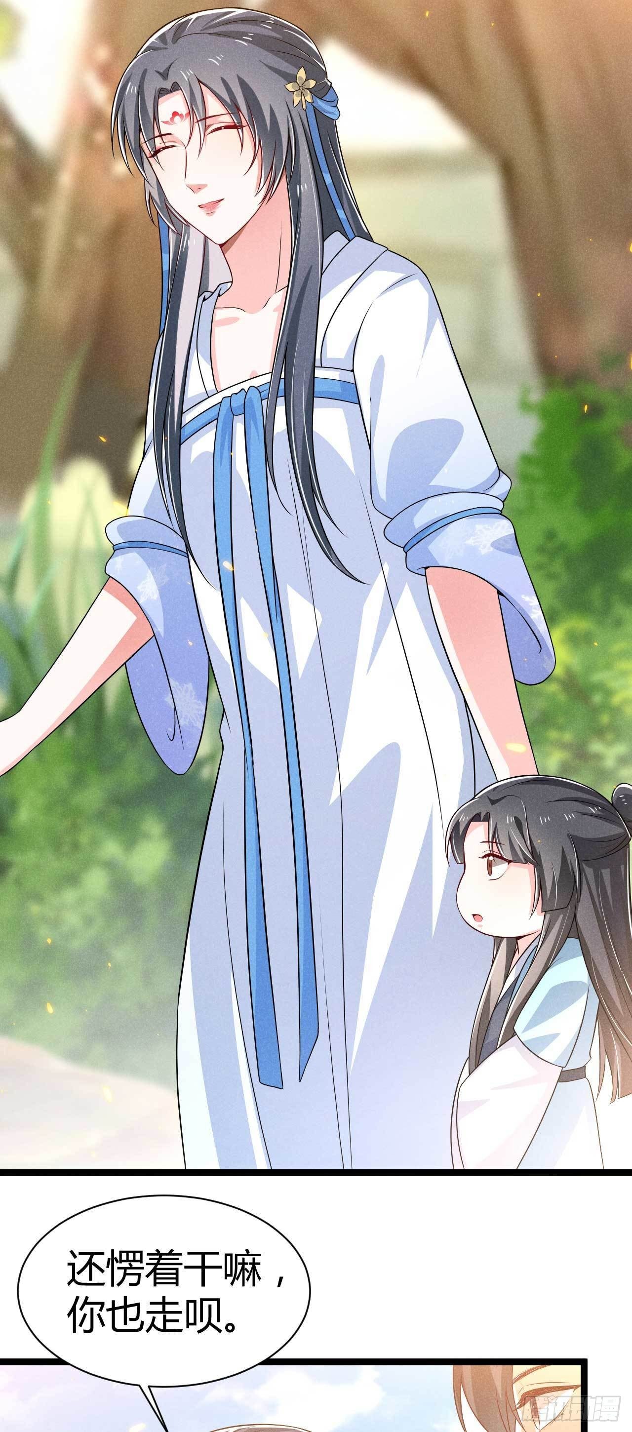 冷傲神醫寵夫三十六計 - 第18話 呵，女人 - 6