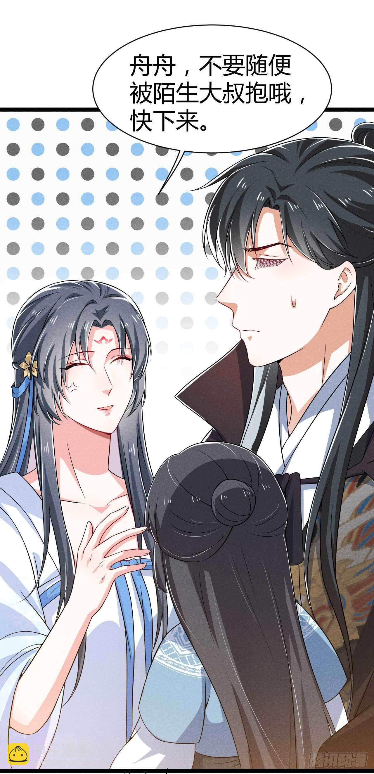 冷傲神醫寵夫三十六計 - 第18話 呵，女人 - 2