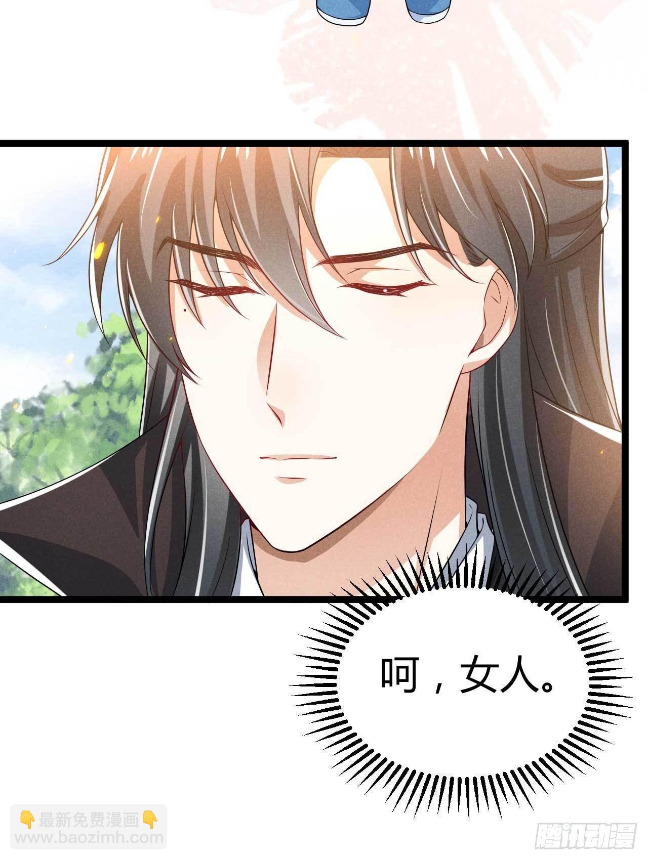 冷傲神醫寵夫三十六計 - 第18話 呵，女人 - 3