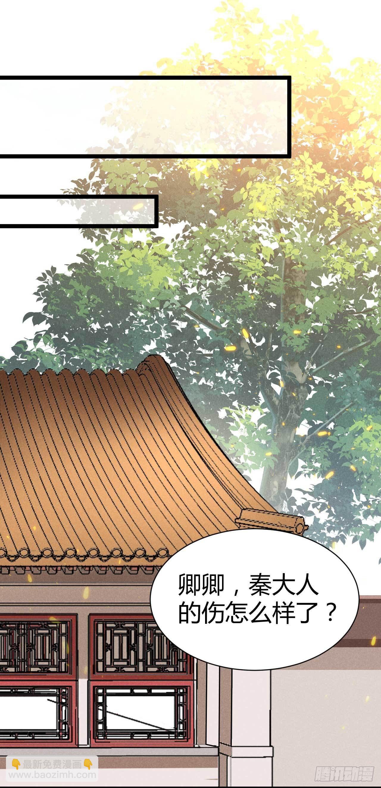 冷傲神醫寵夫三十六計 - 第18話 呵，女人 - 4