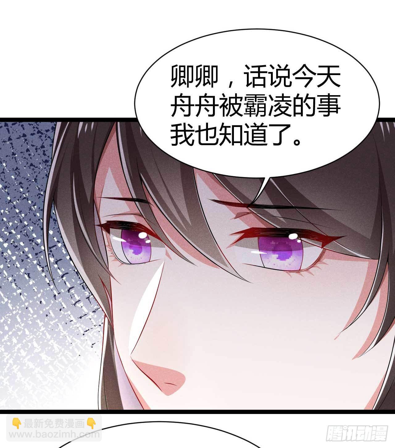 冷傲神醫寵夫三十六計 - 第18話 呵，女人 - 1