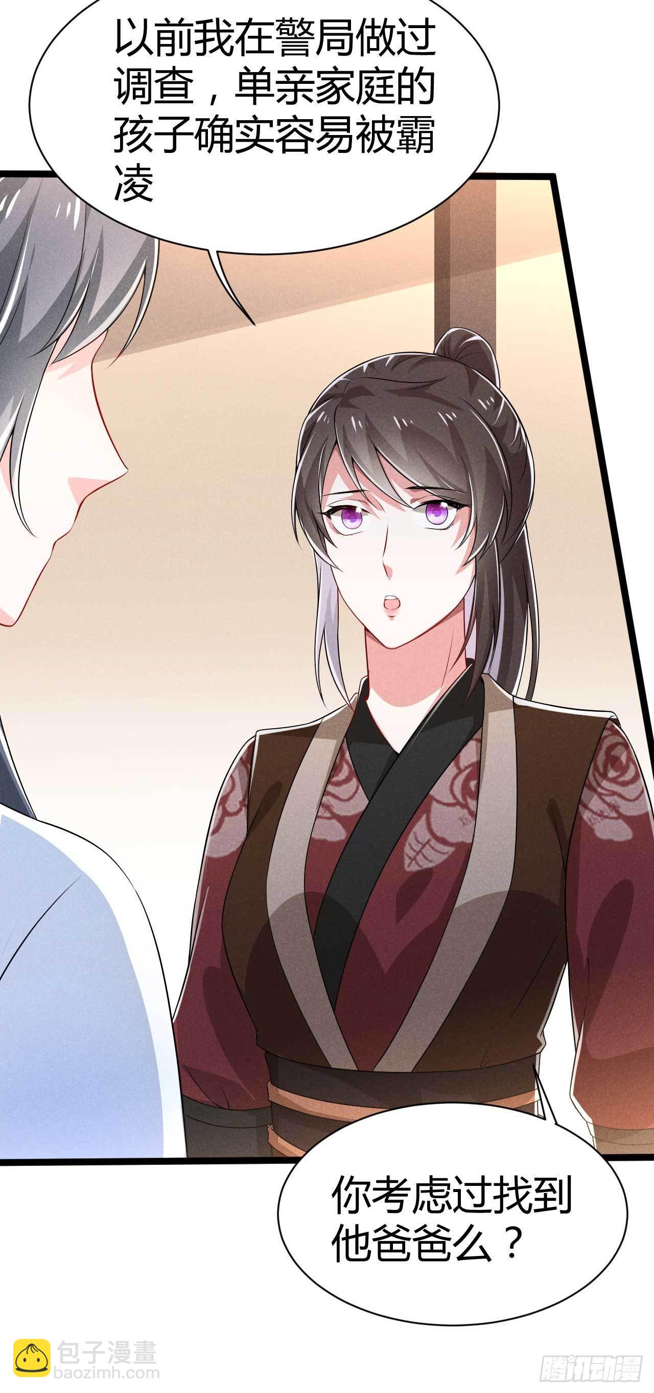 冷傲神醫寵夫三十六計 - 第18話 呵，女人 - 2