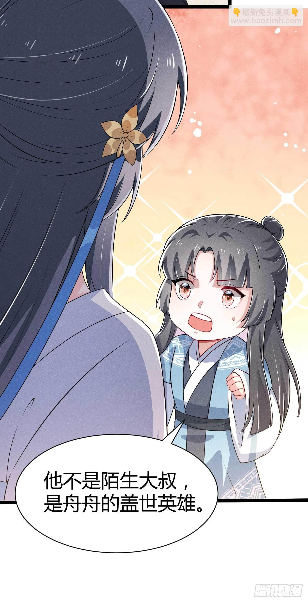 冷傲神醫寵夫三十六計 - 第18話 呵，女人 - 4