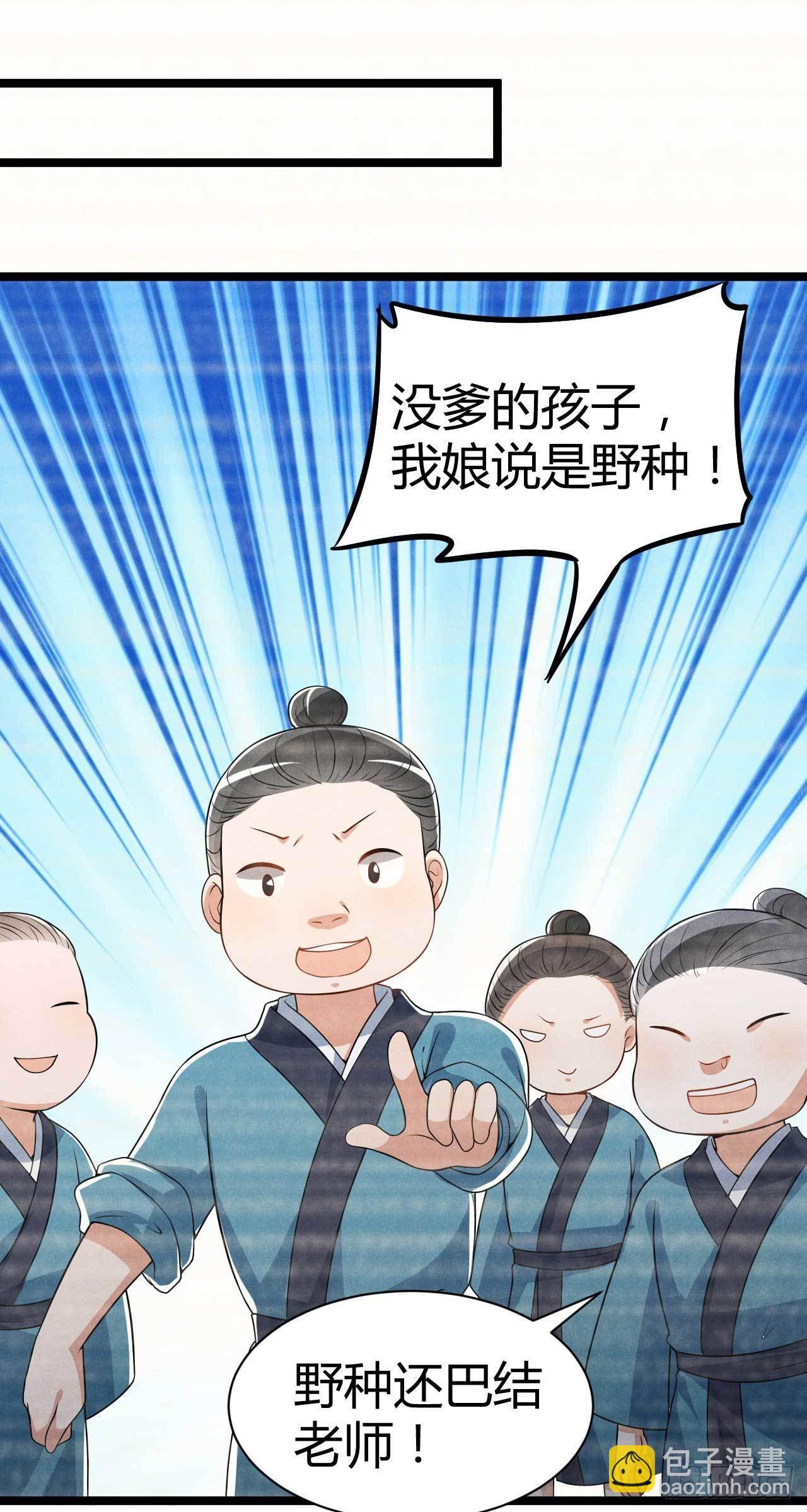 冷傲神醫寵夫三十六計 - 第18話 呵，女人 - 2