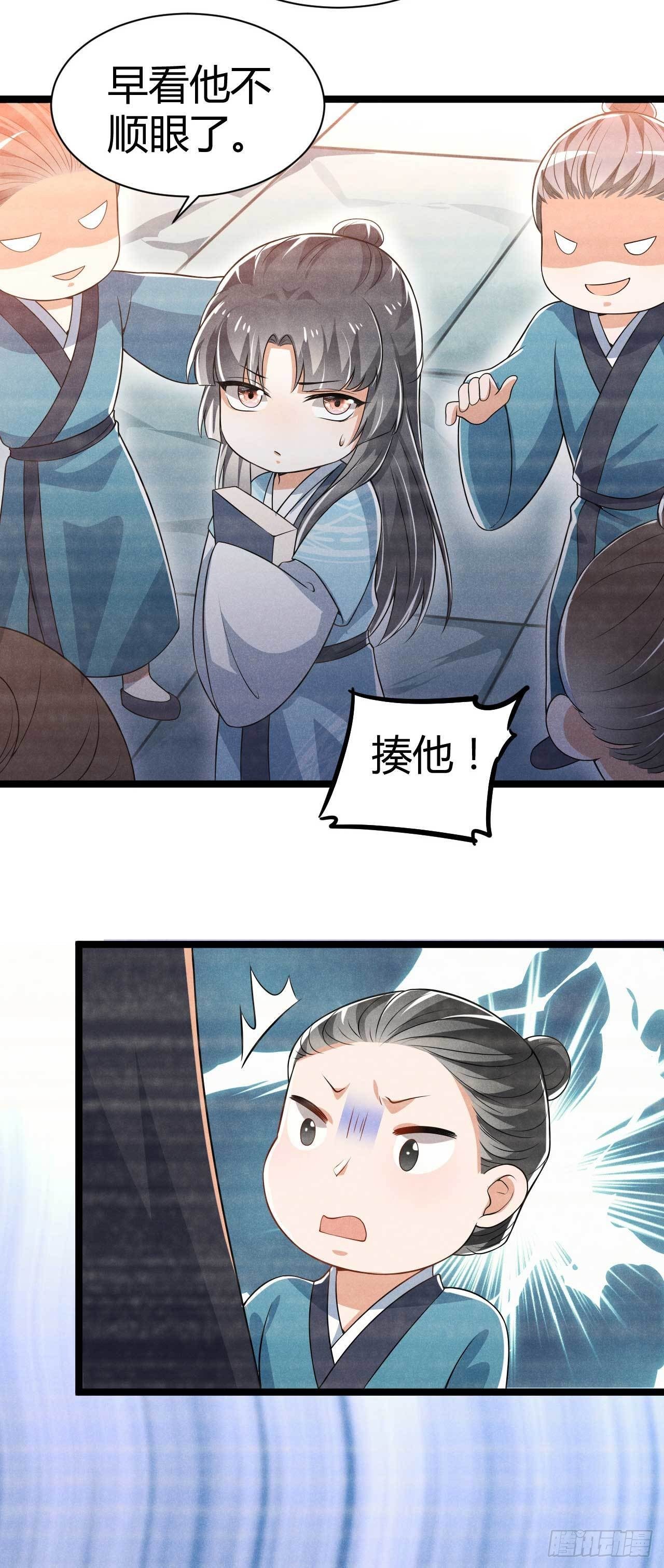 冷傲神醫寵夫三十六計 - 第18話 呵，女人 - 3