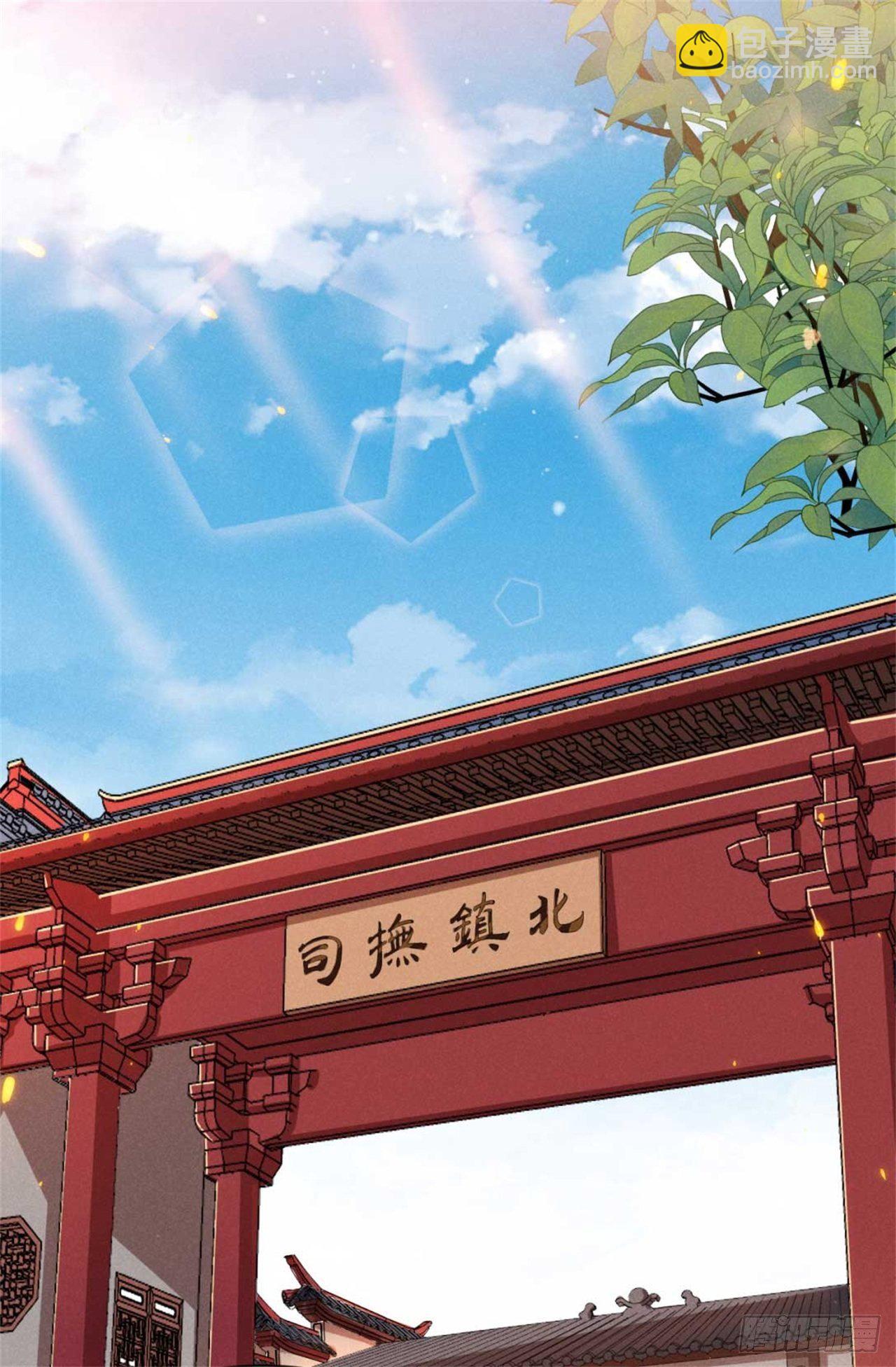 冷傲神醫寵夫三十六計 - 第2話 留得青山在 - 4