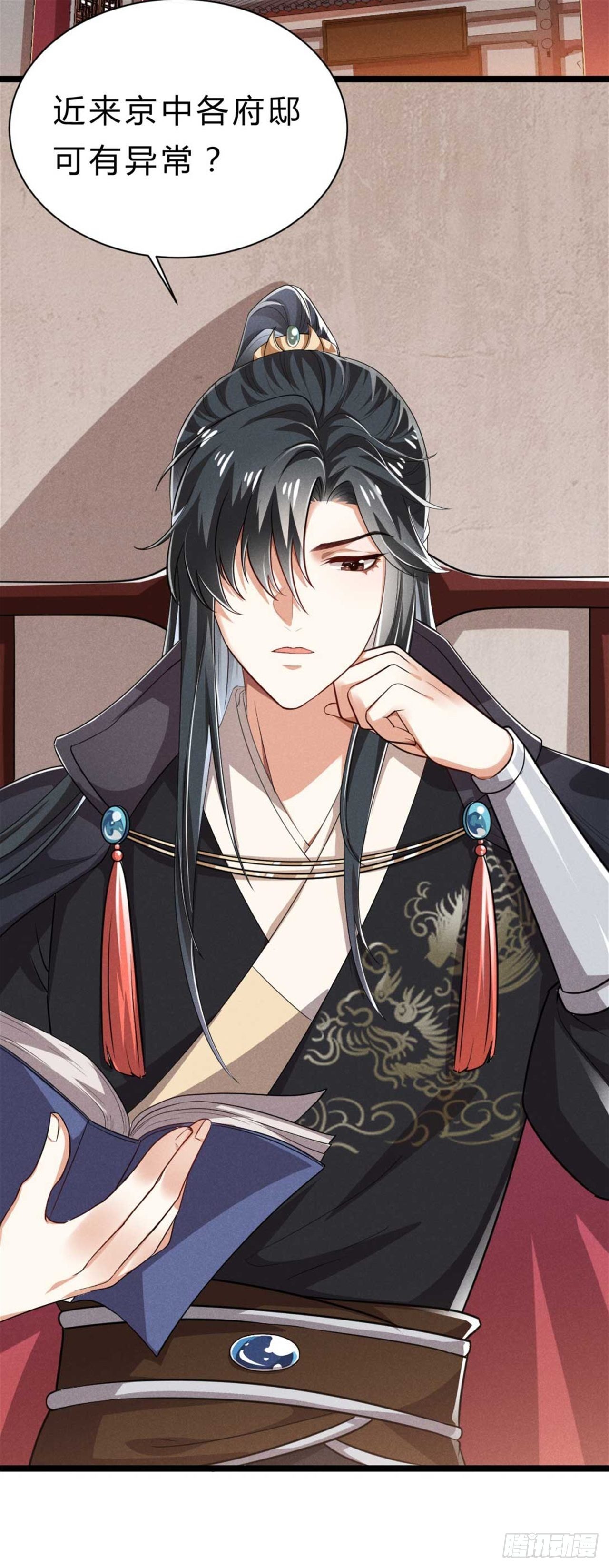 冷傲神醫寵夫三十六計 - 第2話 留得青山在 - 5