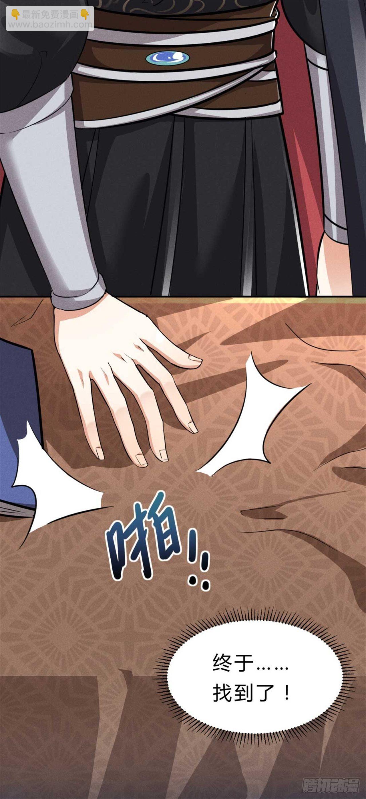 冷傲神醫寵夫三十六計 - 第2話 留得青山在 - 2