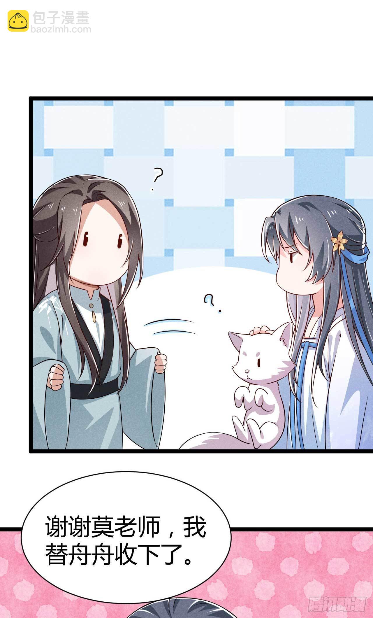 冷傲神醫寵夫三十六計 - 第20話 戀愛腦的姐妹 - 2