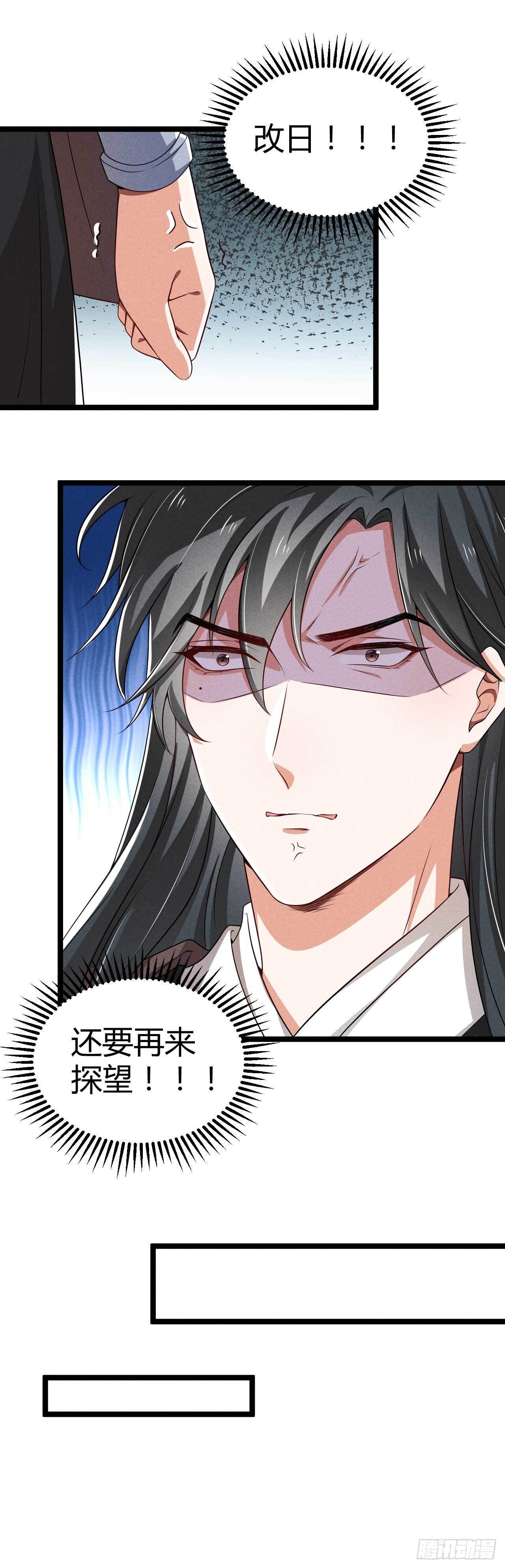 冷傲神醫寵夫三十六計 - 第20話 戀愛腦的姐妹 - 5