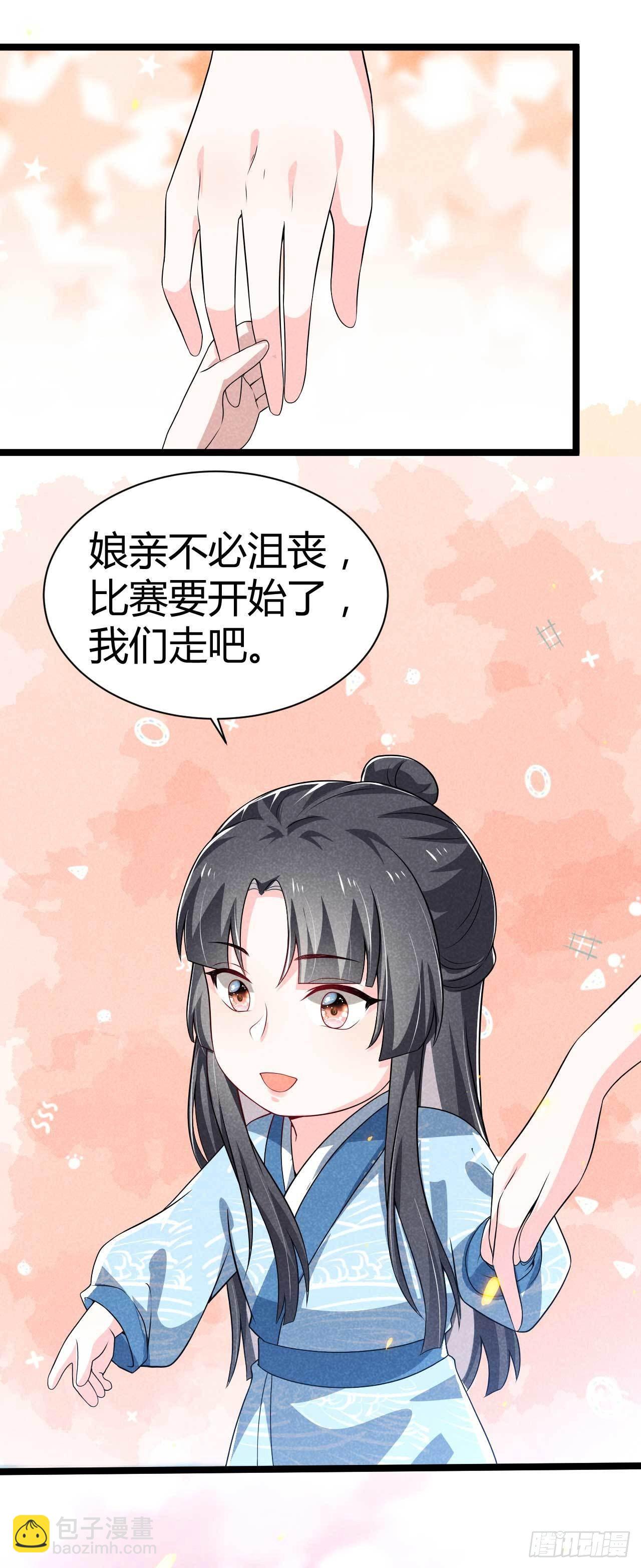 冷傲神醫寵夫三十六計 - 第22話 親子龍舟賽 - 1