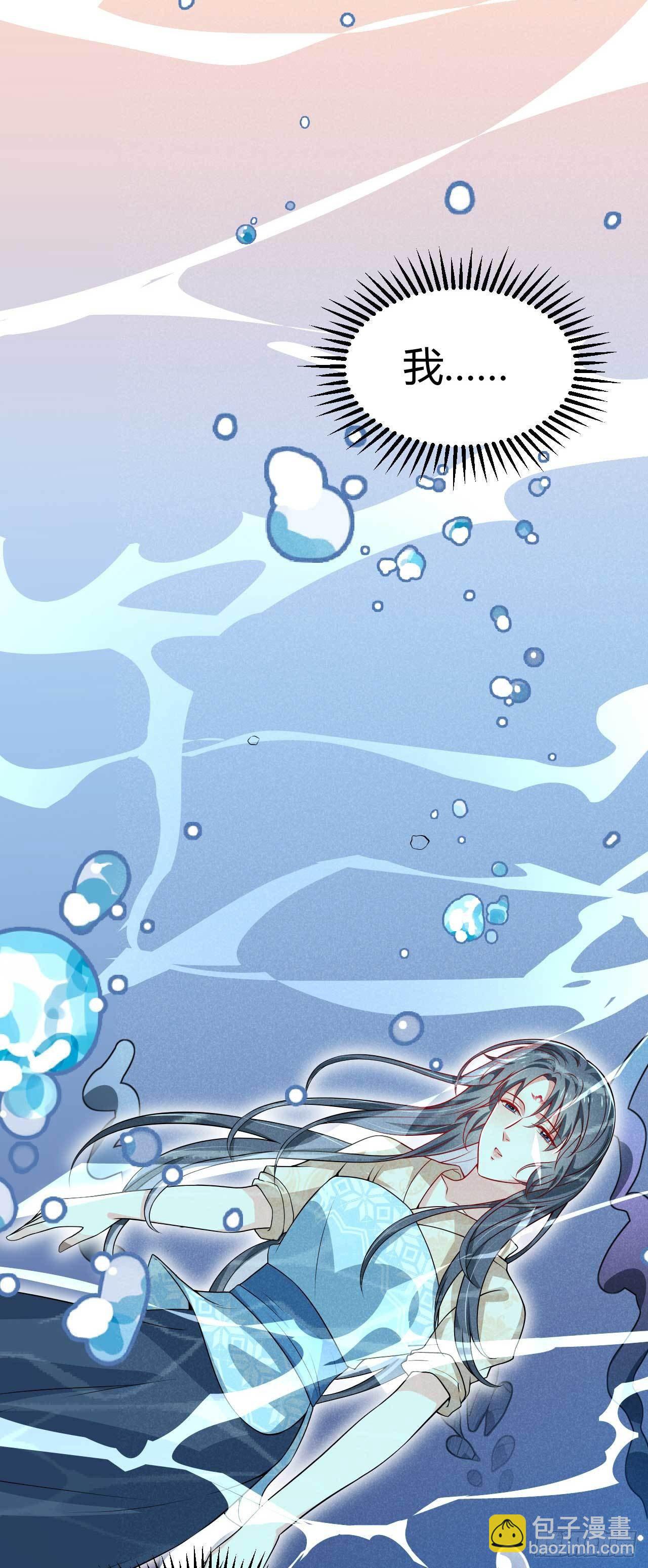 冷傲神醫寵夫三十六計 - 第22話 親子龍舟賽 - 2