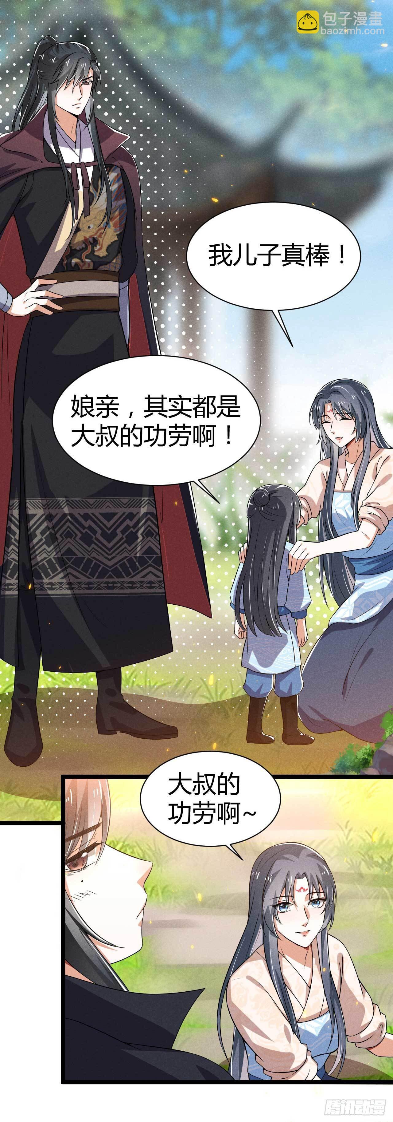 冷傲神醫寵夫三十六計 - 第24話 我要你做我爹 - 4