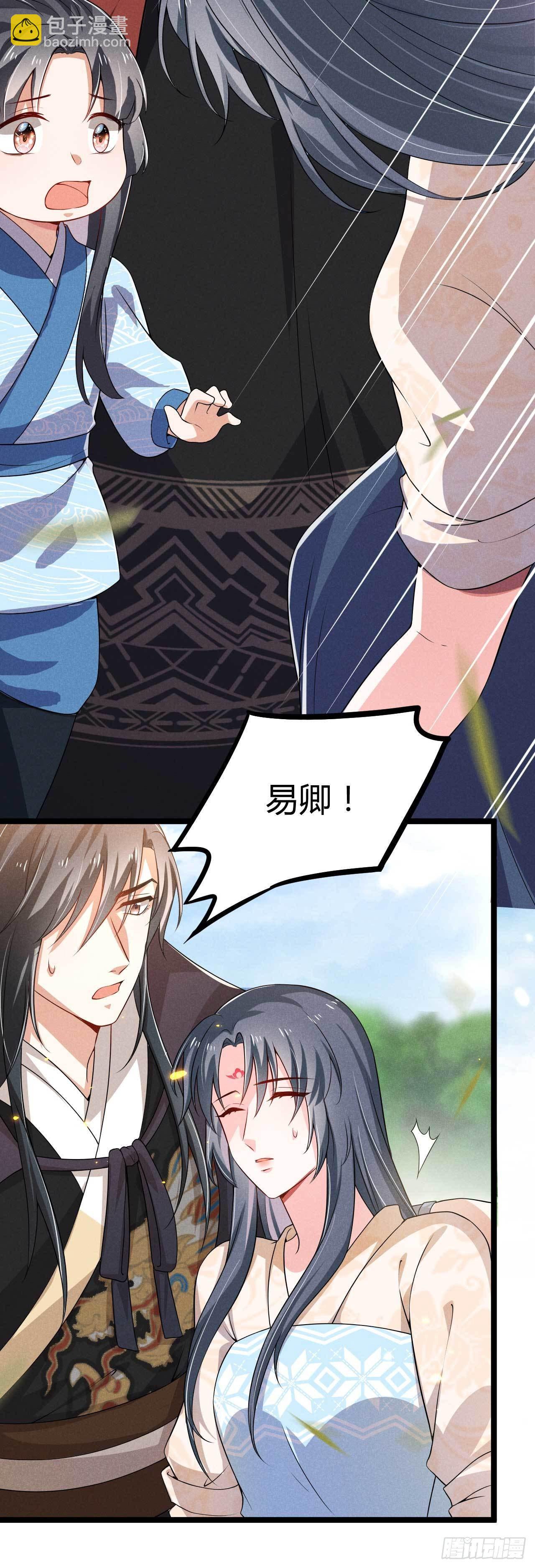 冷傲神醫寵夫三十六計 - 第24話 我要你做我爹 - 4