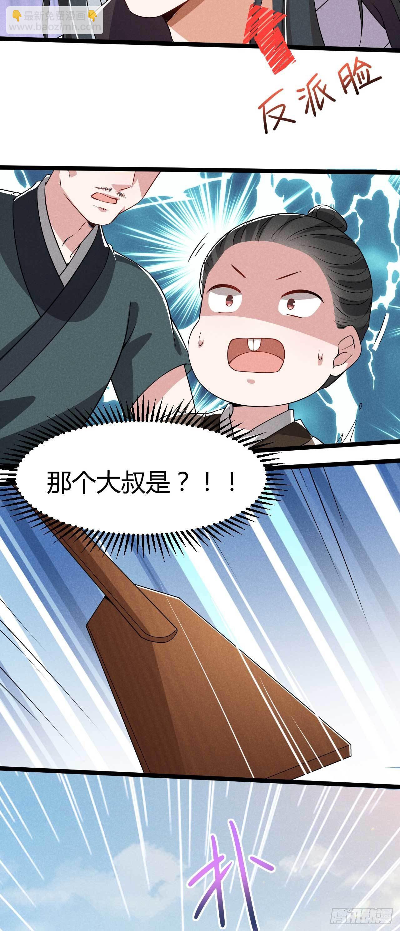 冷傲神醫寵夫三十六計 - 第24話 我要你做我爹 - 1