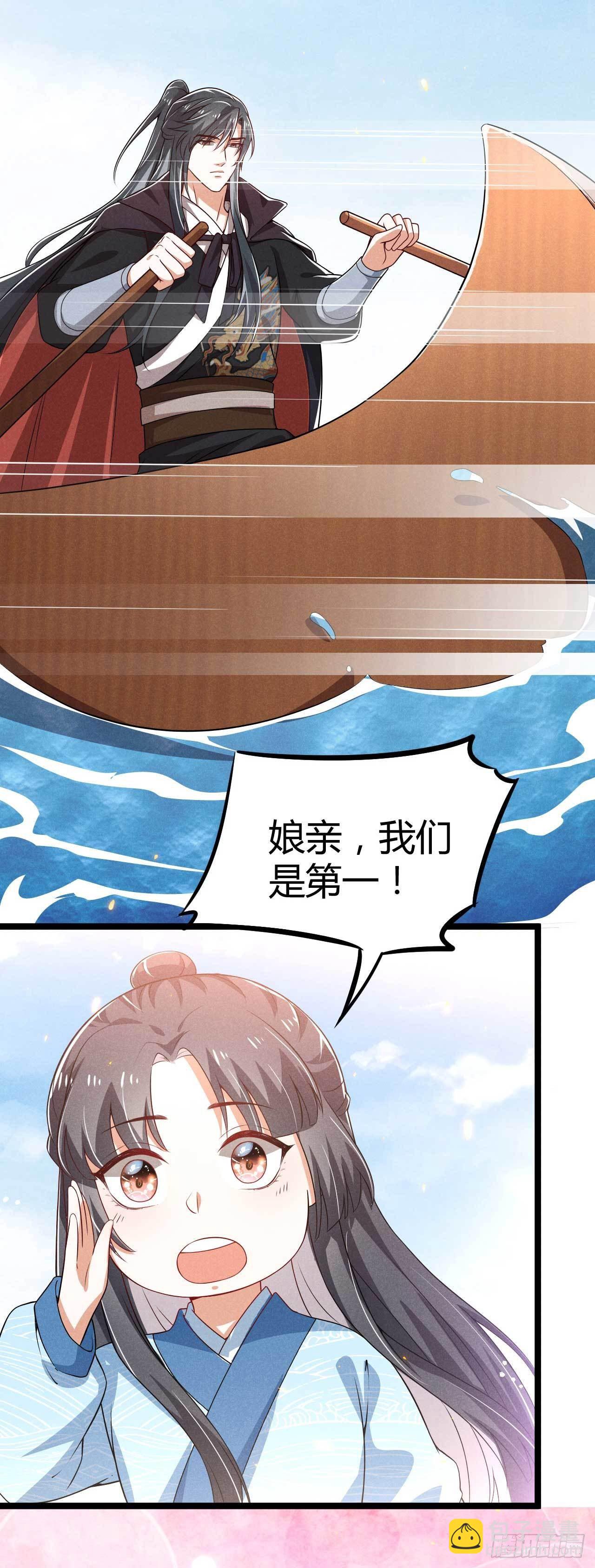 冷傲神醫寵夫三十六計 - 第24話 我要你做我爹 - 1