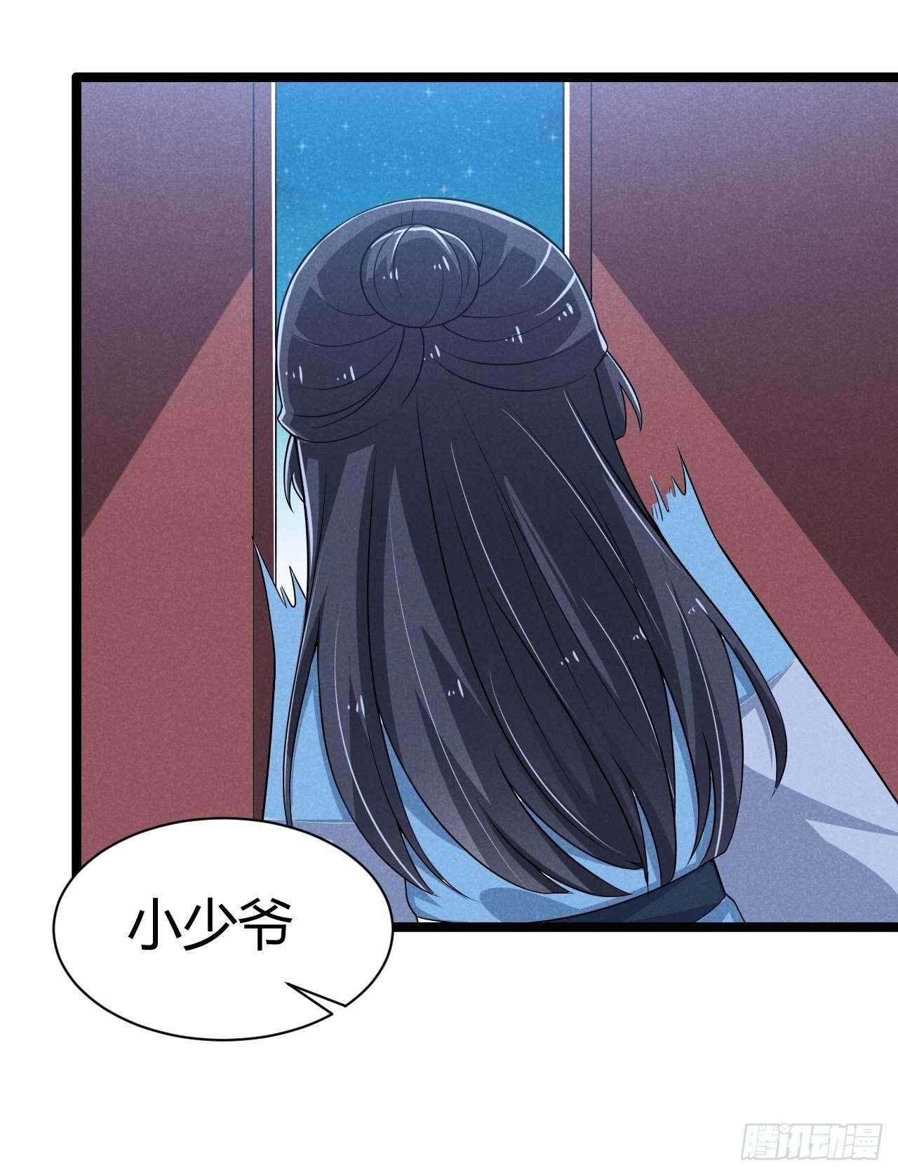 冷傲神醫寵夫三十六計 - 第26話 情敵上線頻繁 - 2