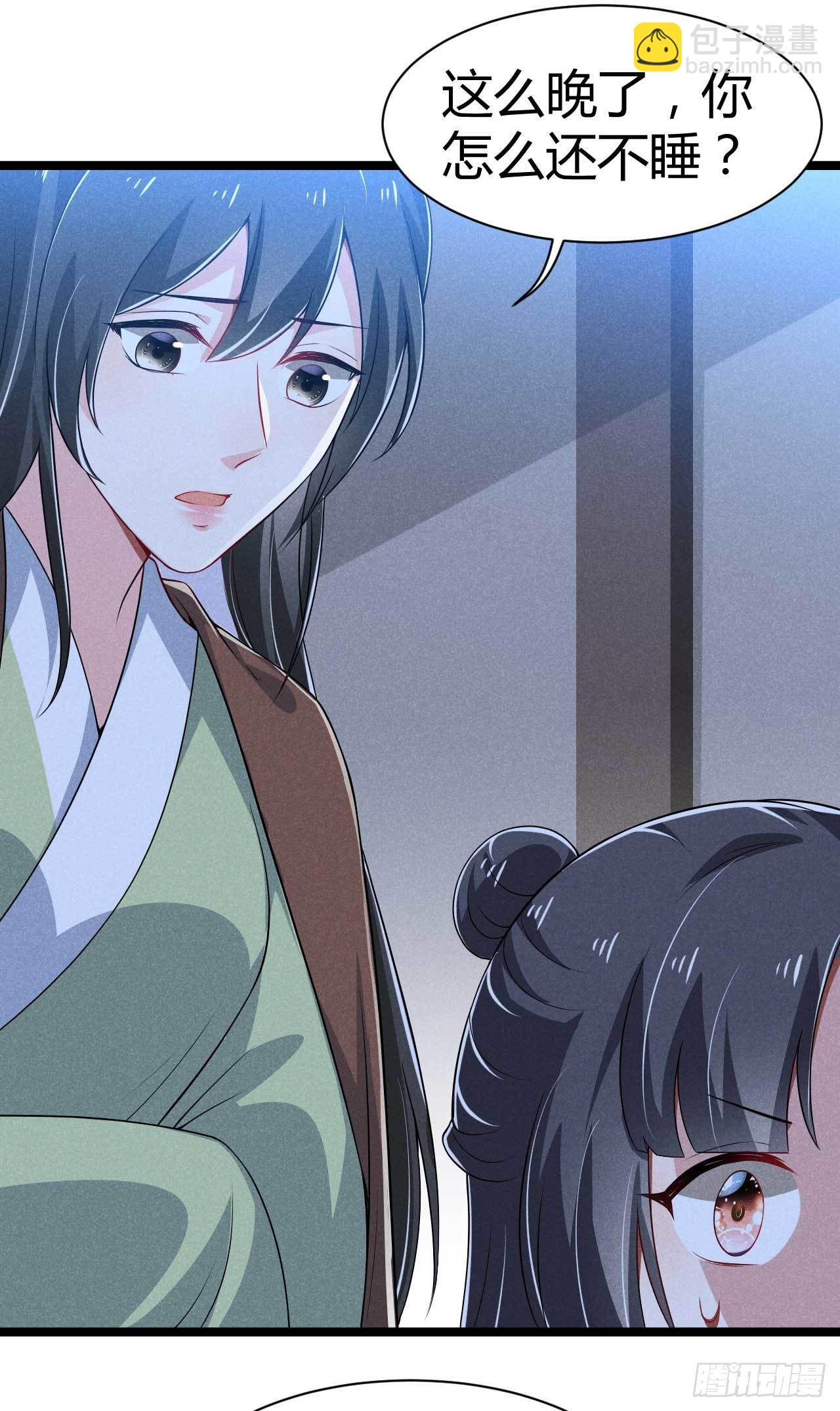 冷傲神醫寵夫三十六計 - 第26話 情敵上線頻繁 - 3