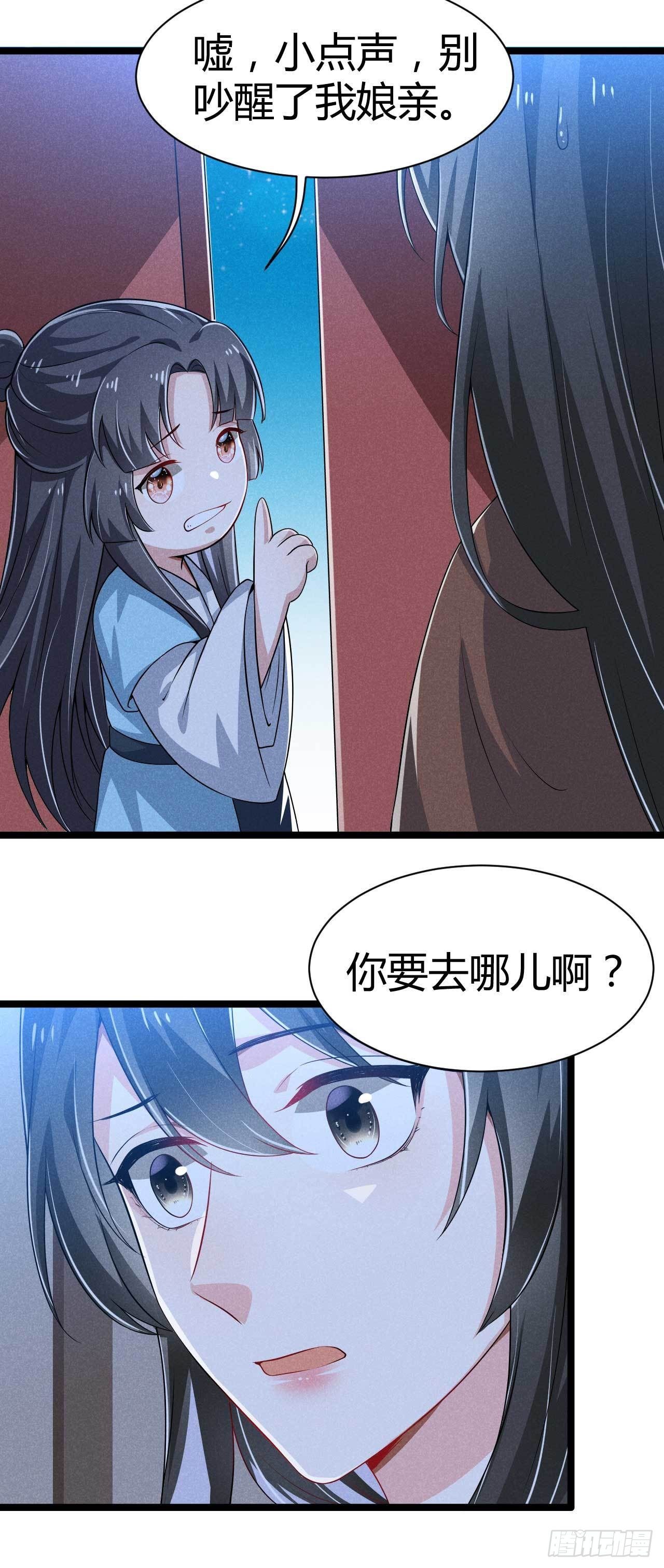 冷傲神醫寵夫三十六計 - 第26話 情敵上線頻繁 - 4