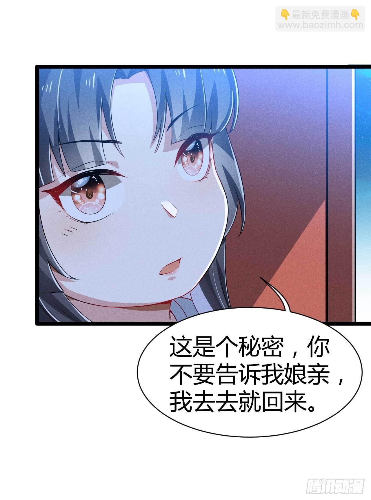 冷傲神醫寵夫三十六計 - 第26話 情敵上線頻繁 - 5