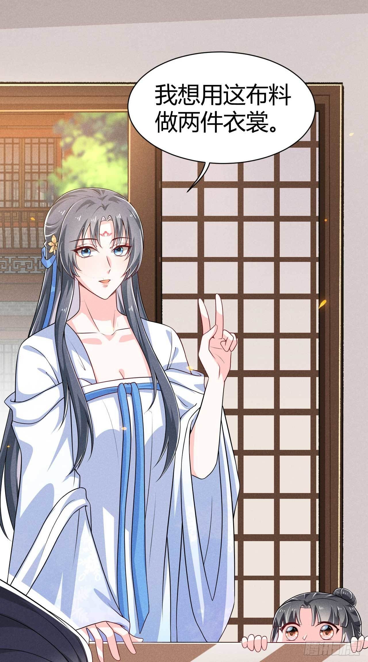 冷傲神醫寵夫三十六計 - 第26話 情敵上線頻繁 - 1