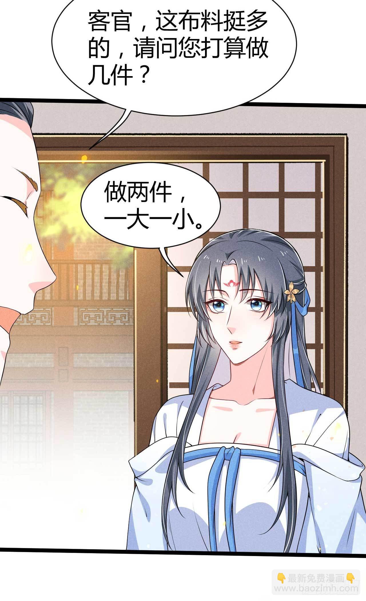 冷傲神醫寵夫三十六計 - 第26話 情敵上線頻繁 - 4