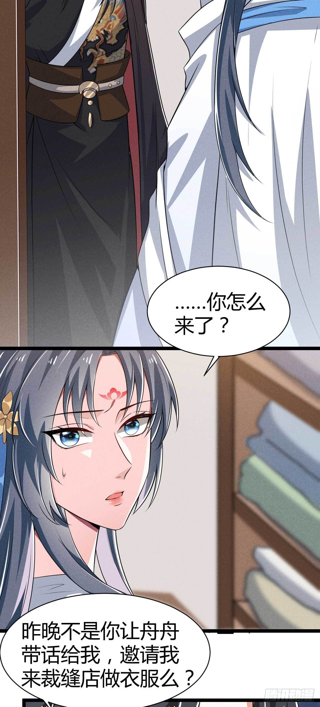 冷傲神醫寵夫三十六計 - 第26話 情敵上線頻繁 - 2