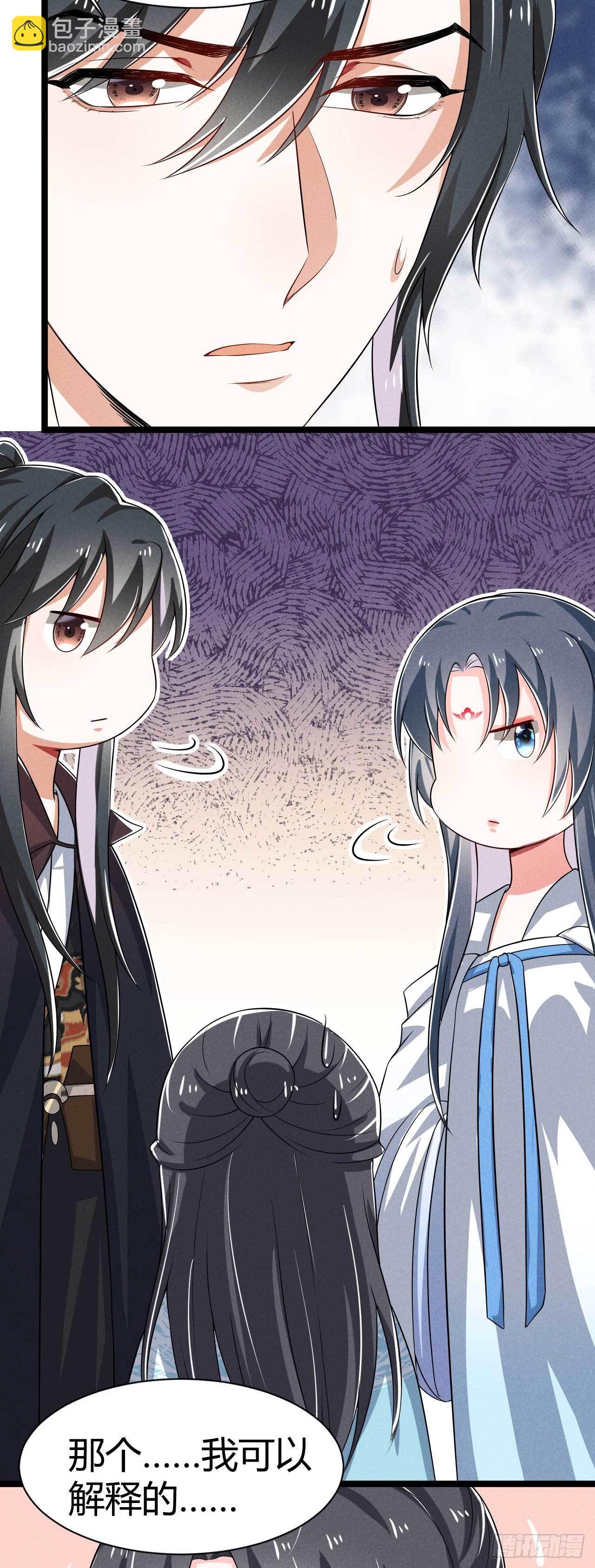 冷傲神醫寵夫三十六計 - 第26話 情敵上線頻繁 - 3