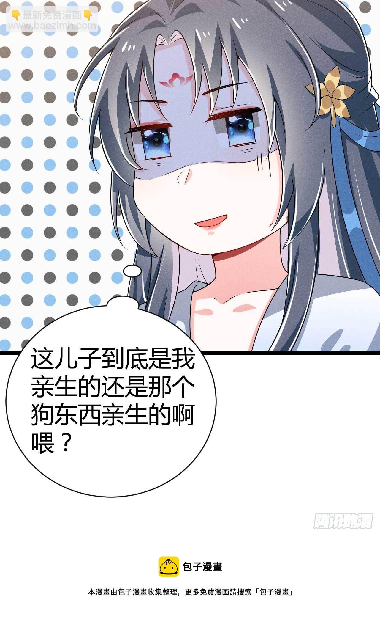 冷傲神醫寵夫三十六計 - 第26話 情敵上線頻繁 - 5