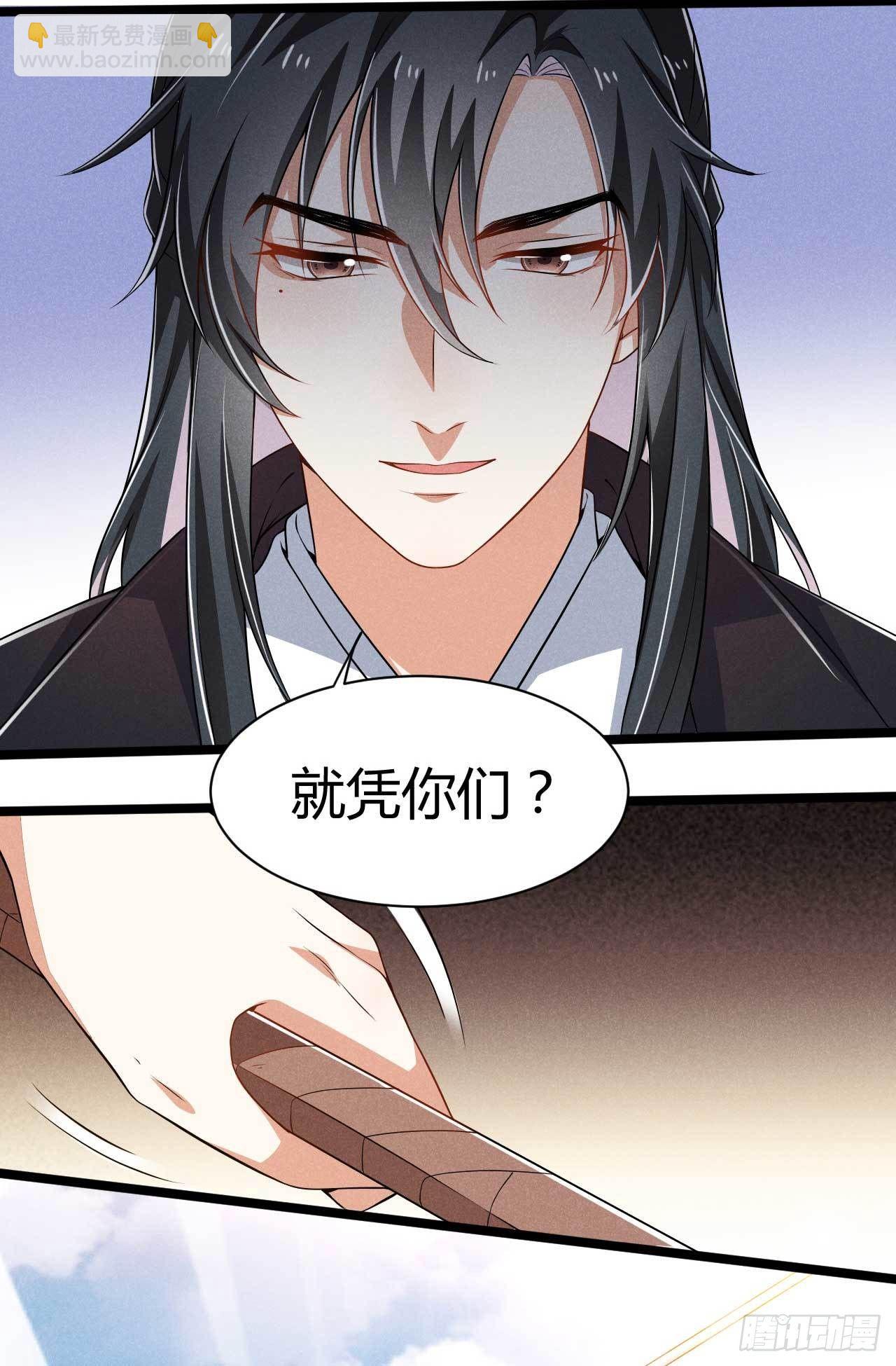 冷傲神醫寵夫三十六計 - 第28話 飛鏢上有毒 - 5