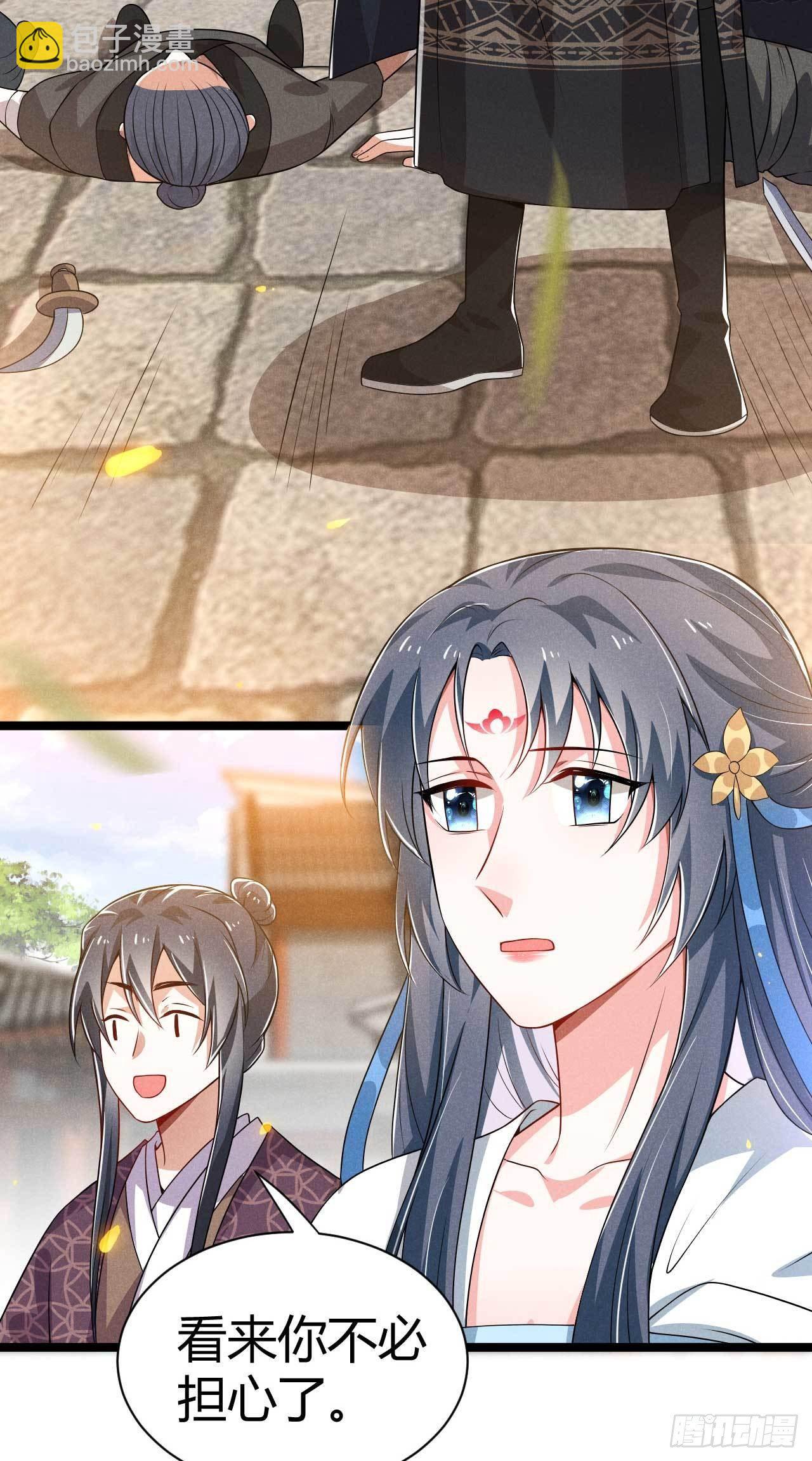 冷傲神醫寵夫三十六計 - 第28話 飛鏢上有毒 - 1