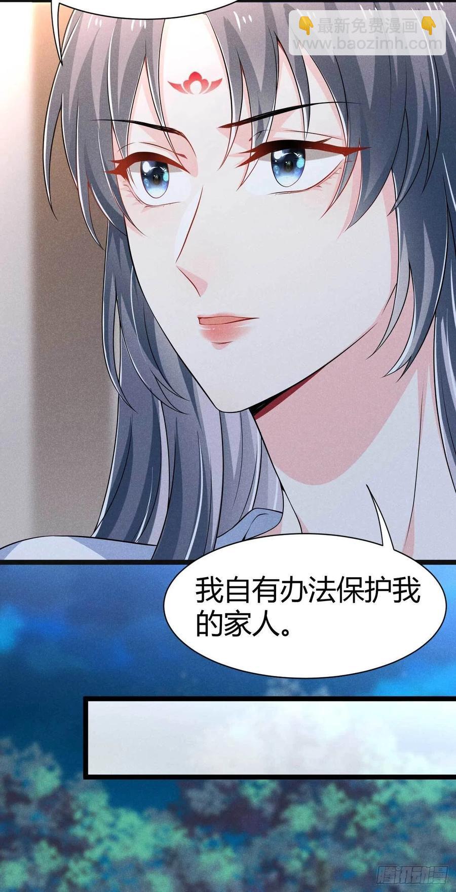 冷傲神醫寵夫三十六計 - 第30話 大叔不來了嗎 - 2