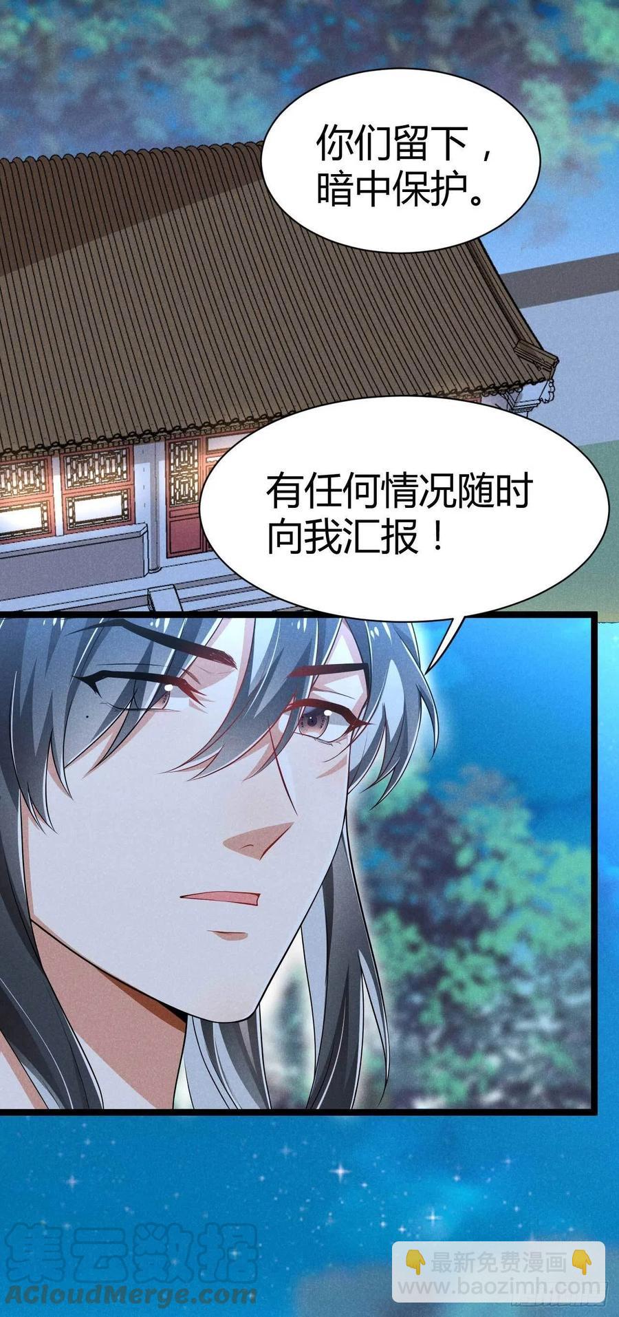 冷傲神醫寵夫三十六計 - 第30話 大叔不來了嗎 - 3