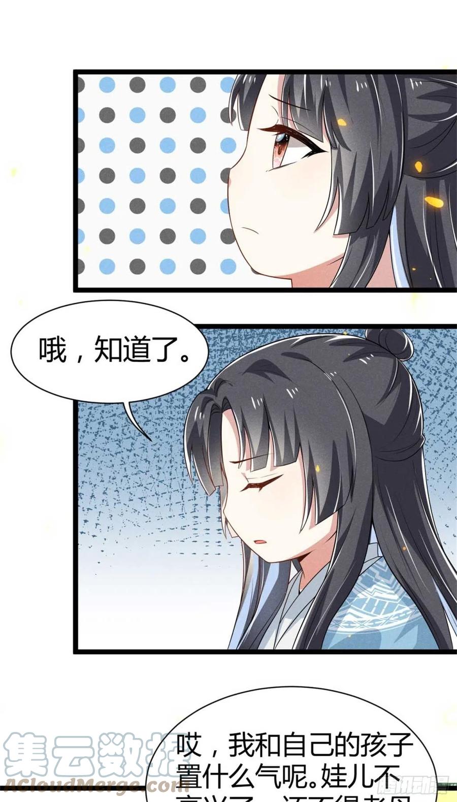 冷傲神醫寵夫三十六計 - 第30話 大叔不來了嗎 - 4