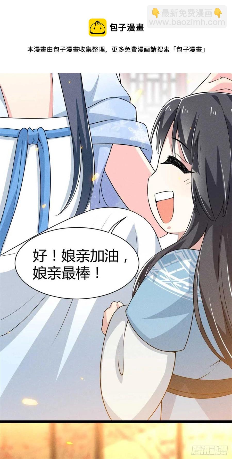 冷傲神醫寵夫三十六計 - 第30話 大叔不來了嗎 - 2