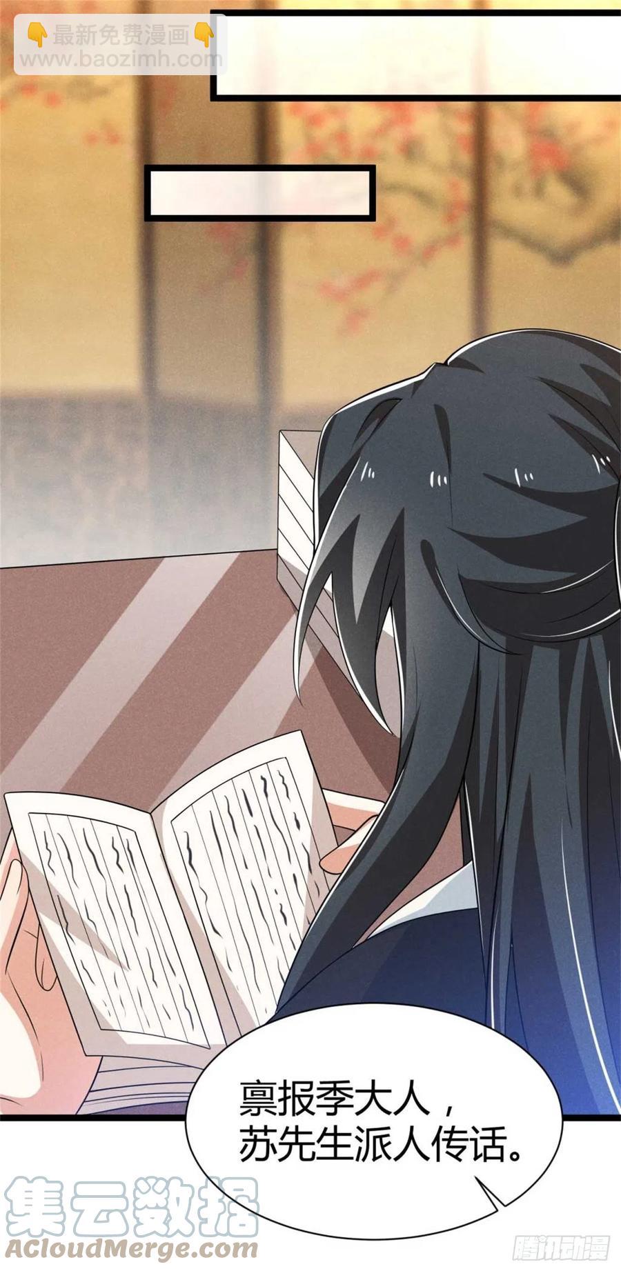 冷傲神醫寵夫三十六計 - 第30話 大叔不來了嗎 - 3