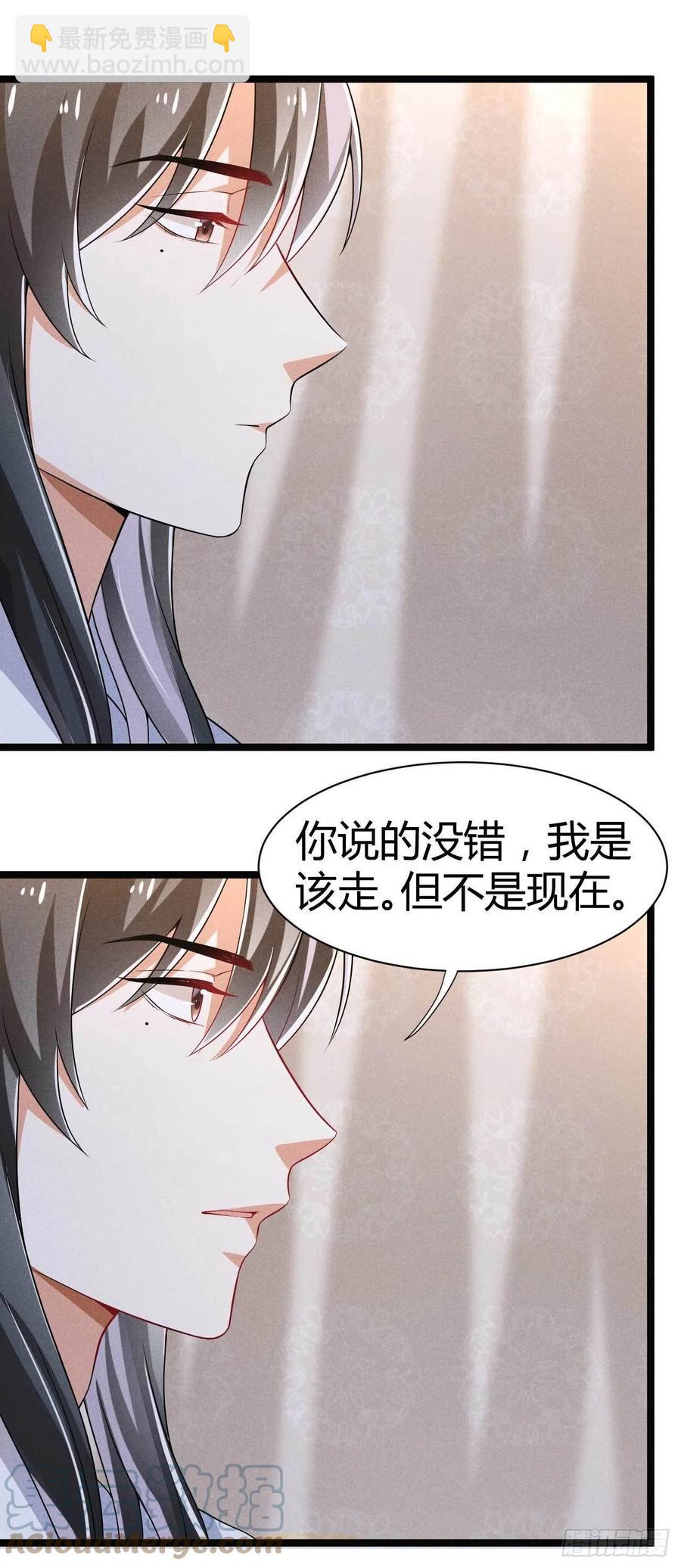 冷傲神醫寵夫三十六計 - 第30話 大叔不來了嗎 - 2