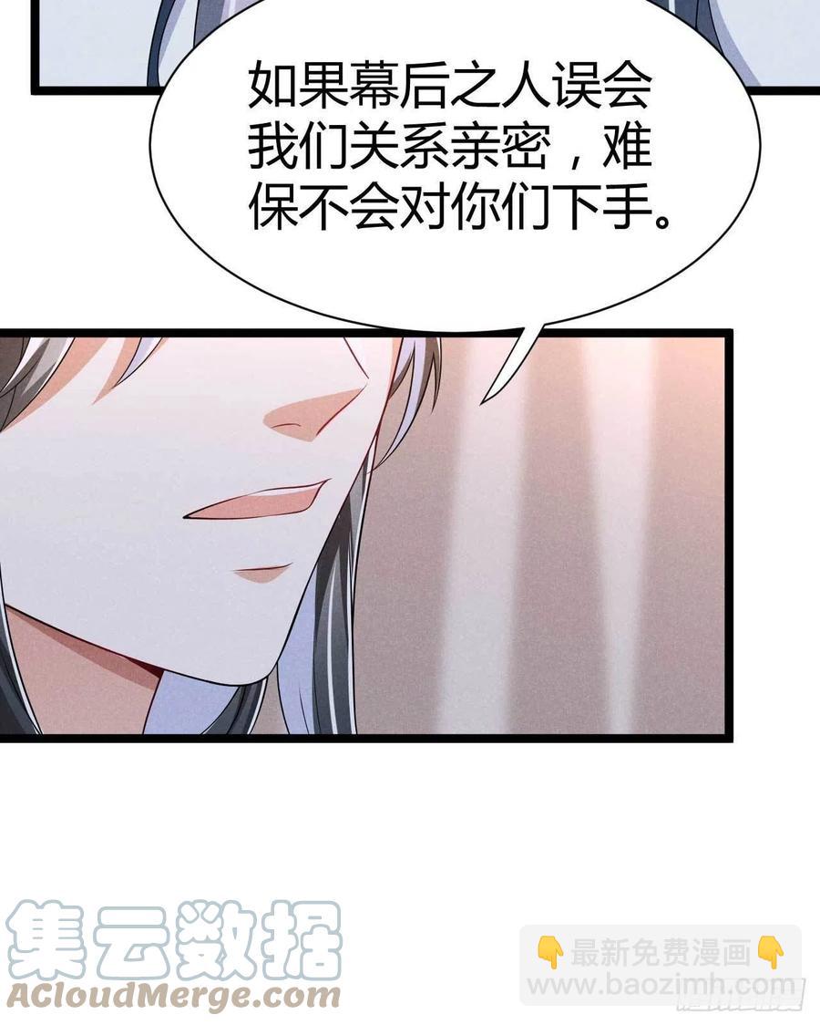 冷傲神醫寵夫三十六計 - 第30話 大叔不來了嗎 - 4